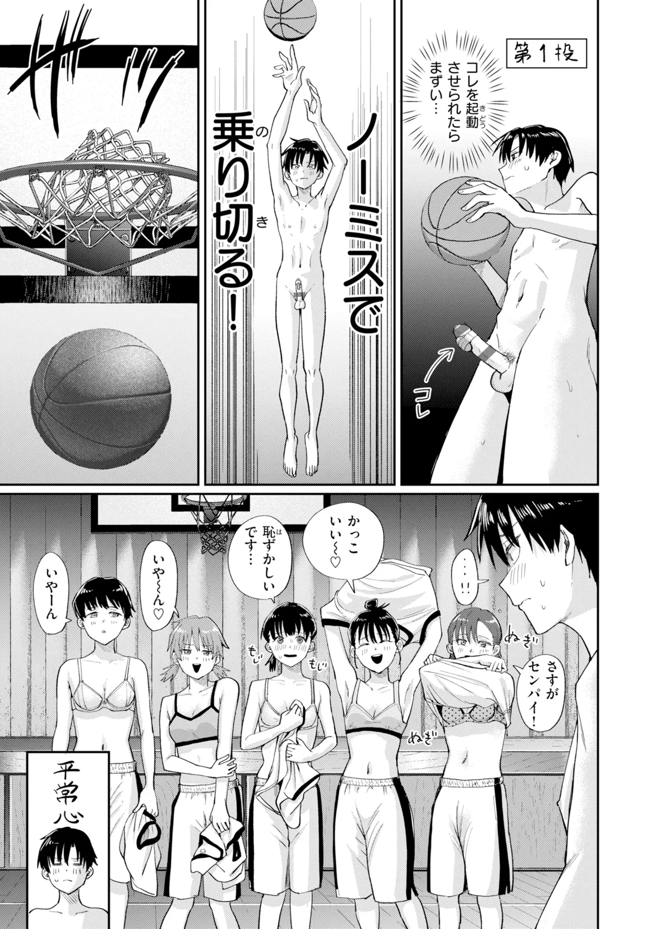 [Guglielmo]Watashitachi ni Doutei Kudasai! - Give us your CHEERY!!!!![Digital] Page 99