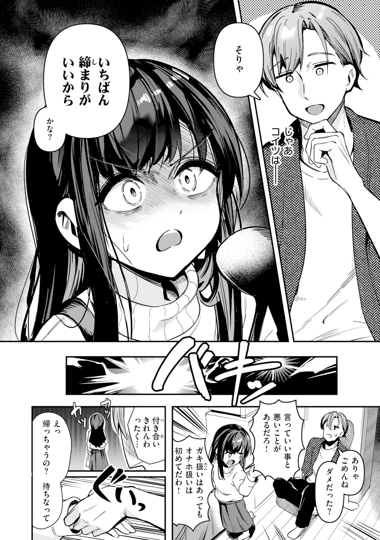 [Suzushimo]Onnanoko. - Little and Pretty LADY[Digital] Page 10