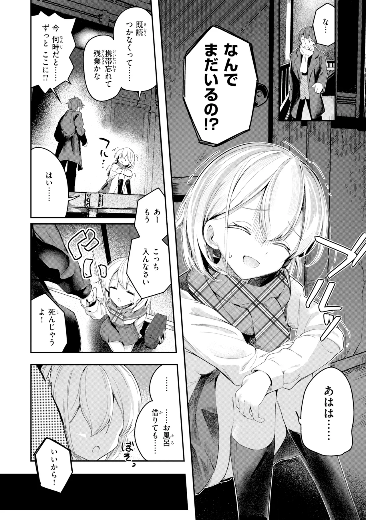 [Suzushimo]Onnanoko. - Little and Pretty LADY[Digital] Page 100
