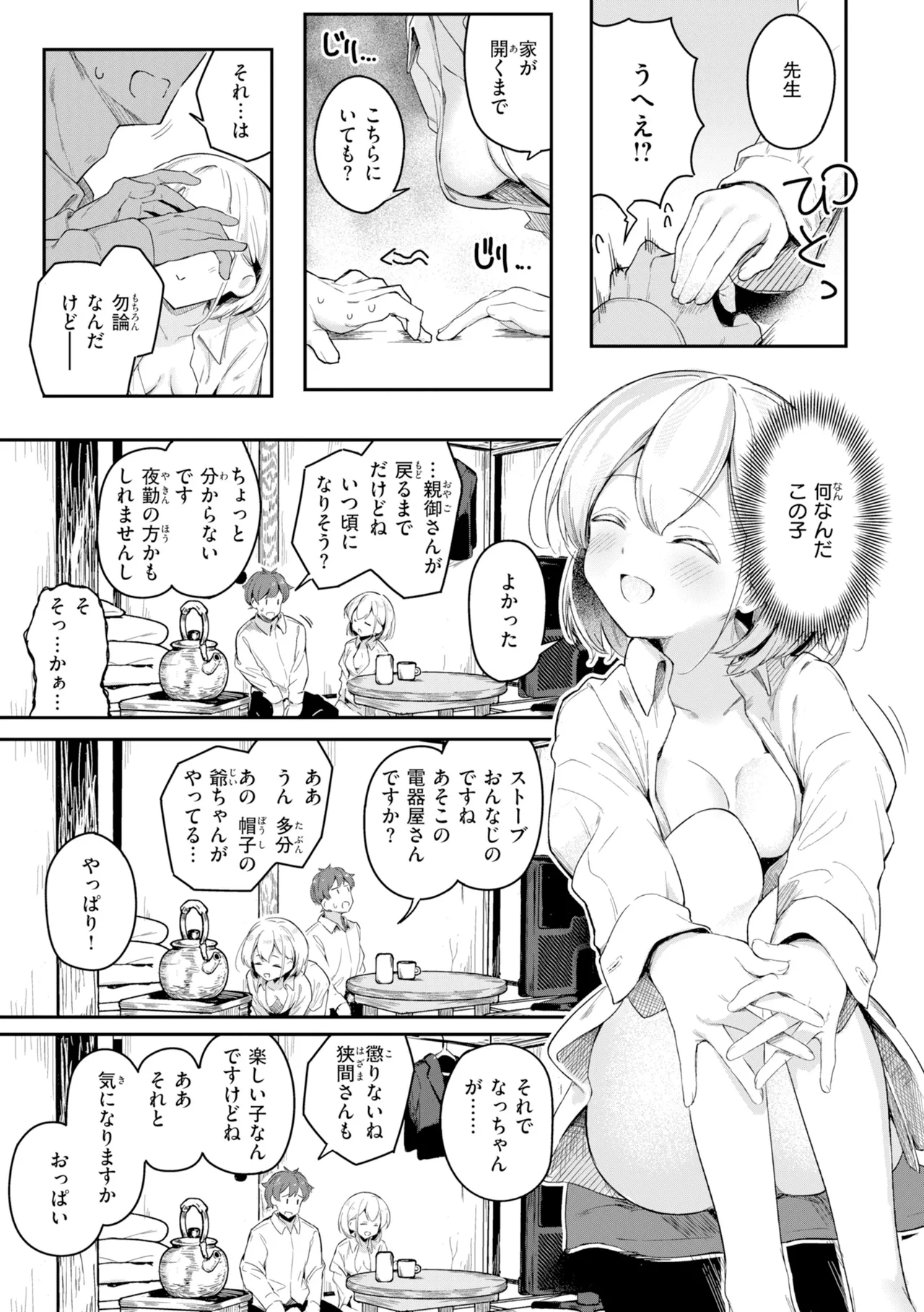 [Suzushimo]Onnanoko. - Little and Pretty LADY[Digital] Page 103
