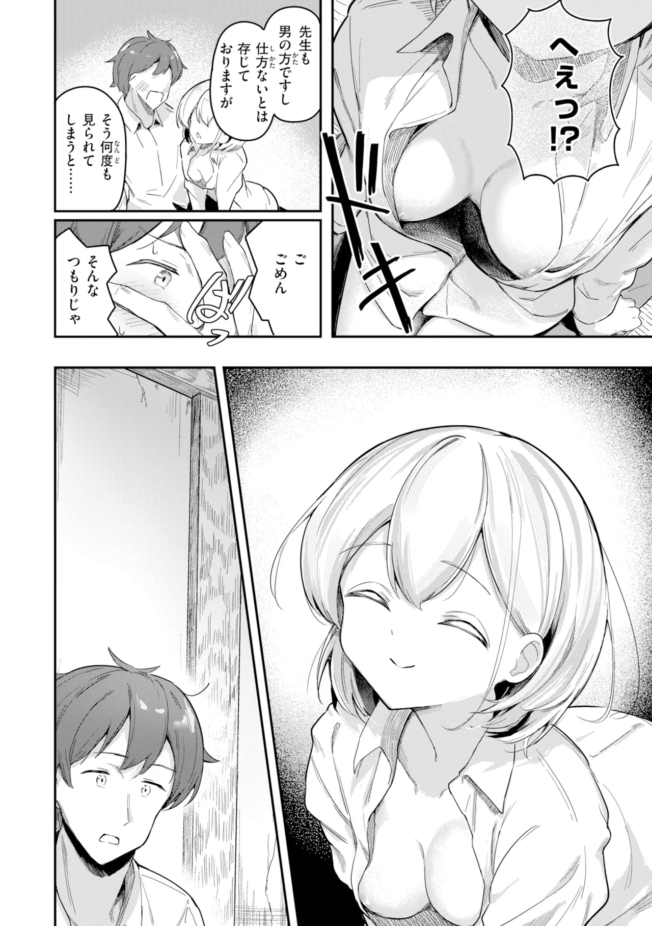 [Suzushimo]Onnanoko. - Little and Pretty LADY[Digital] Page 104