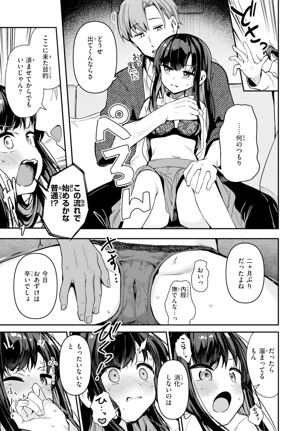 [Suzushimo]Onnanoko. - Little and Pretty LADY[Digital] Page 11