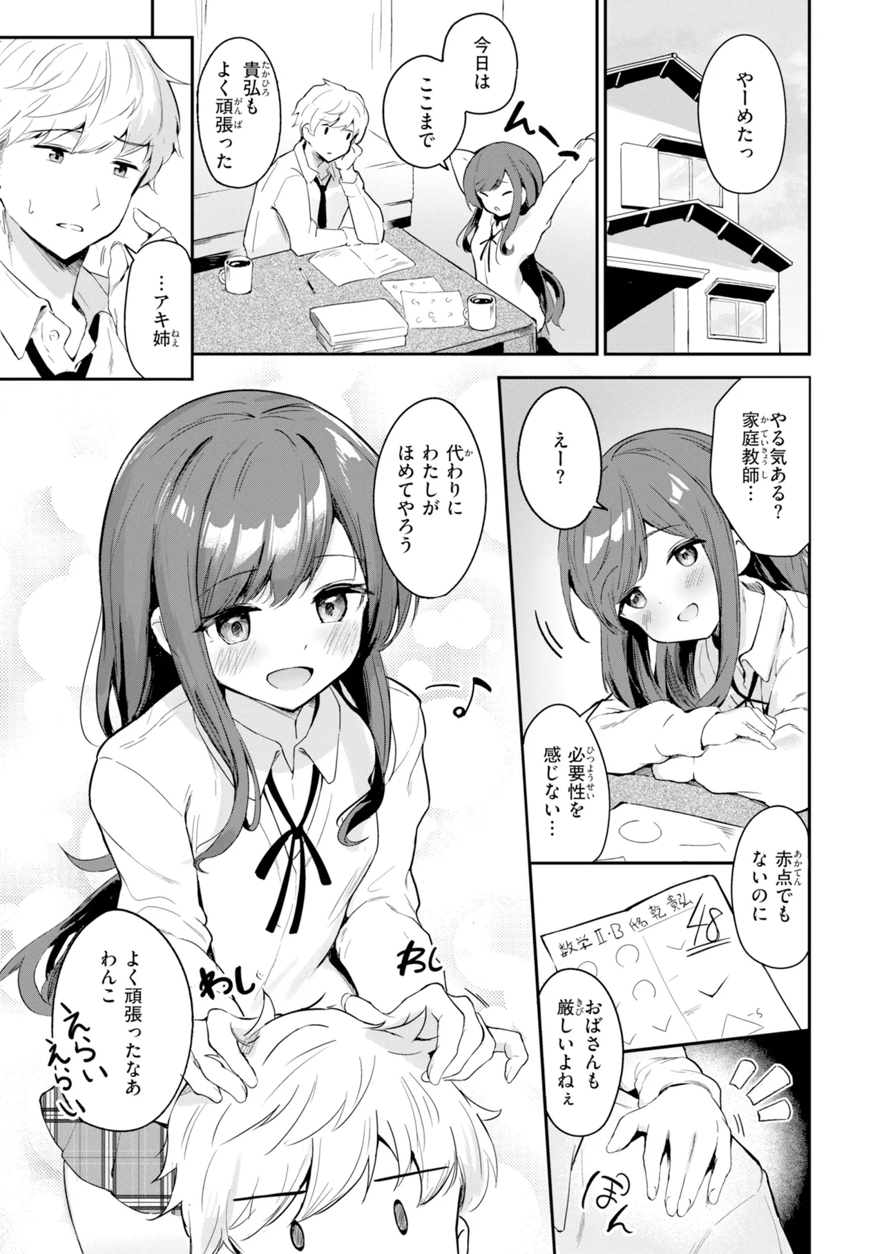 [Suzushimo]Onnanoko. - Little and Pretty LADY[Digital] Page 119