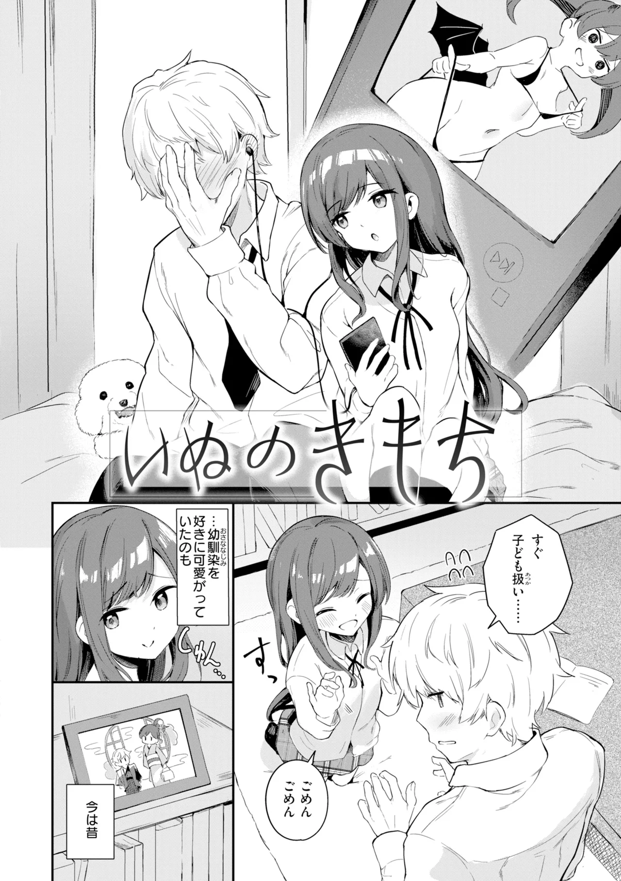 [Suzushimo]Onnanoko. - Little and Pretty LADY[Digital] Page 120