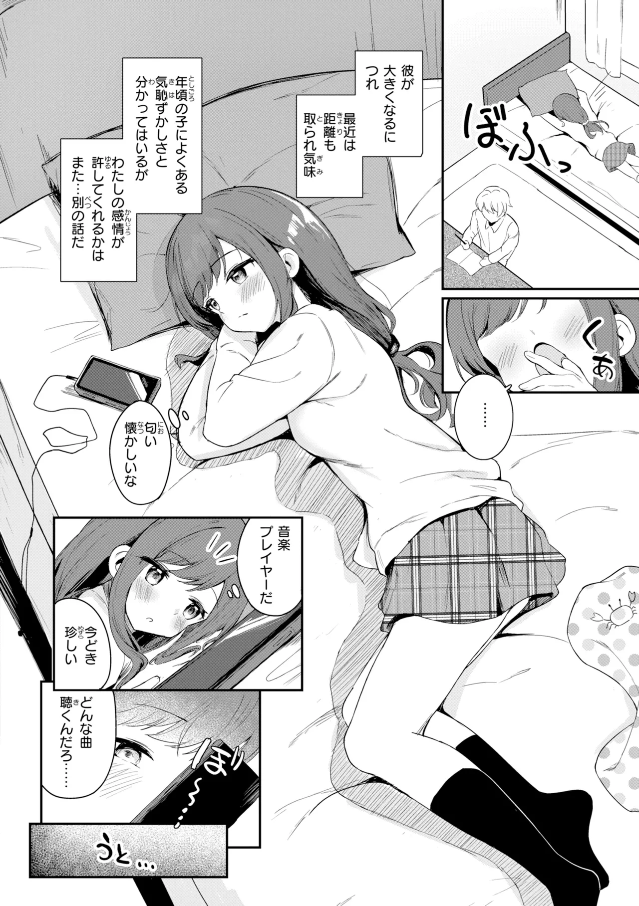 [Suzushimo]Onnanoko. - Little and Pretty LADY[Digital] Page 122