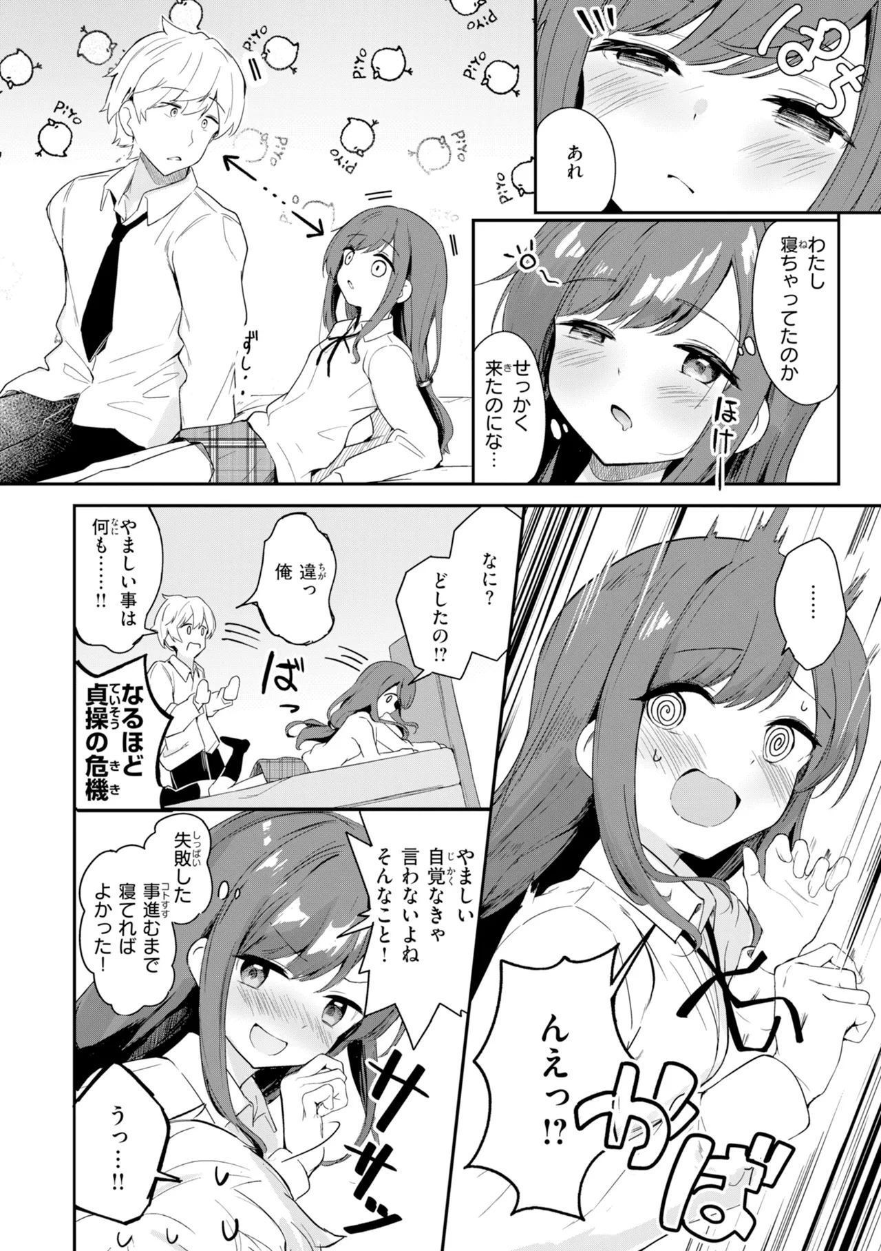 [Suzushimo]Onnanoko. - Little and Pretty LADY[Digital] Page 124