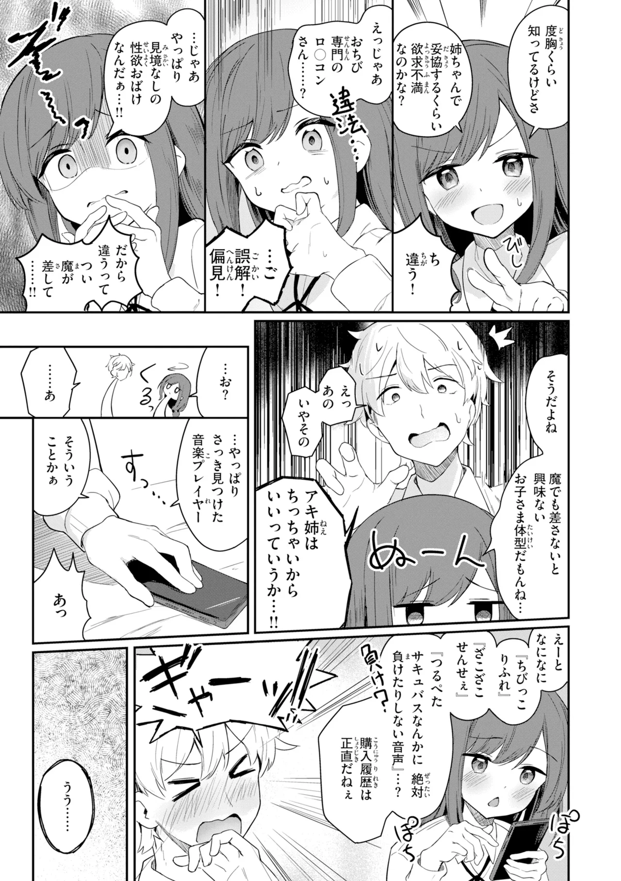[Suzushimo]Onnanoko. - Little and Pretty LADY[Digital] Page 125