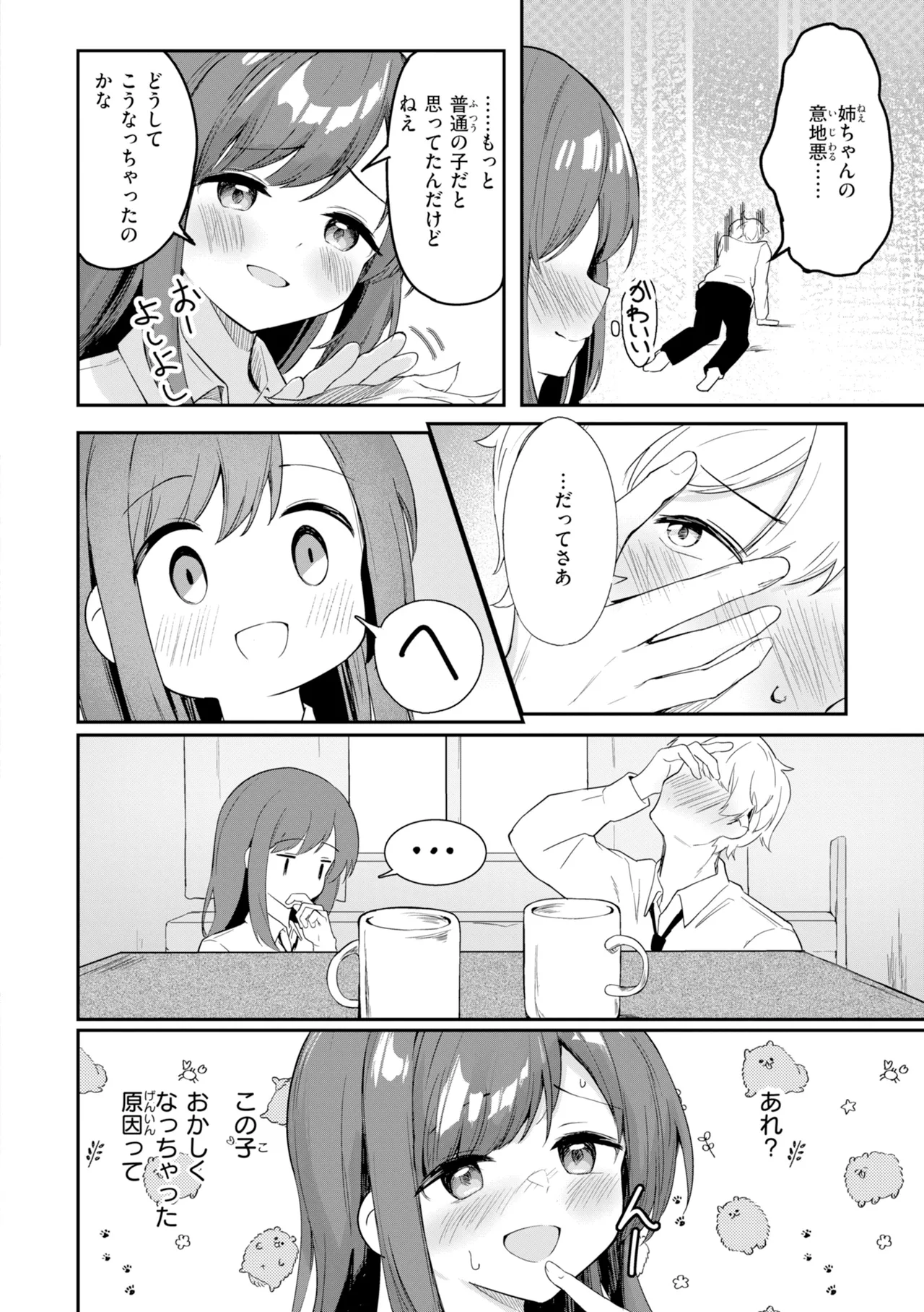 [Suzushimo]Onnanoko. - Little and Pretty LADY[Digital] Page 126