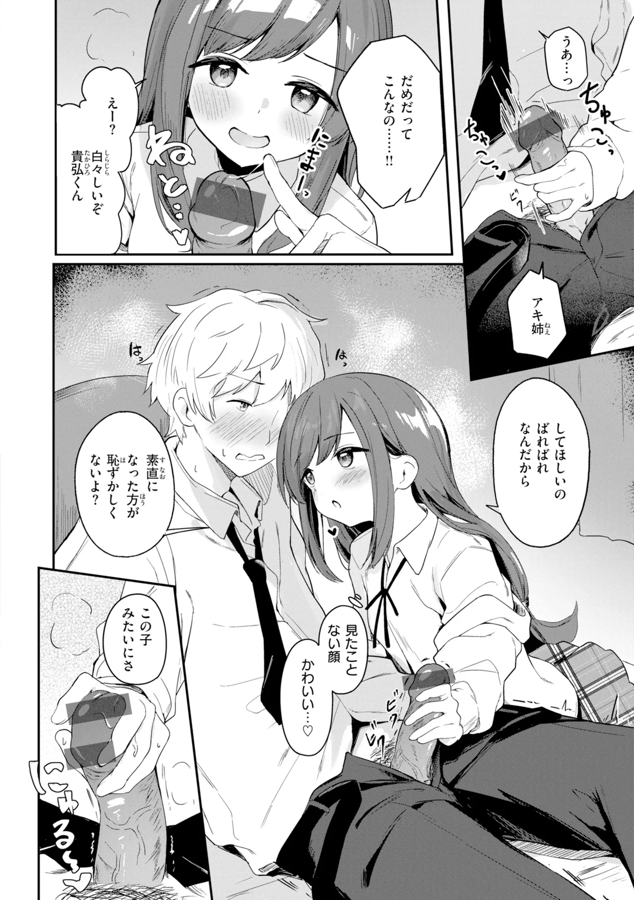 [Suzushimo]Onnanoko. - Little and Pretty LADY[Digital] Page 128
