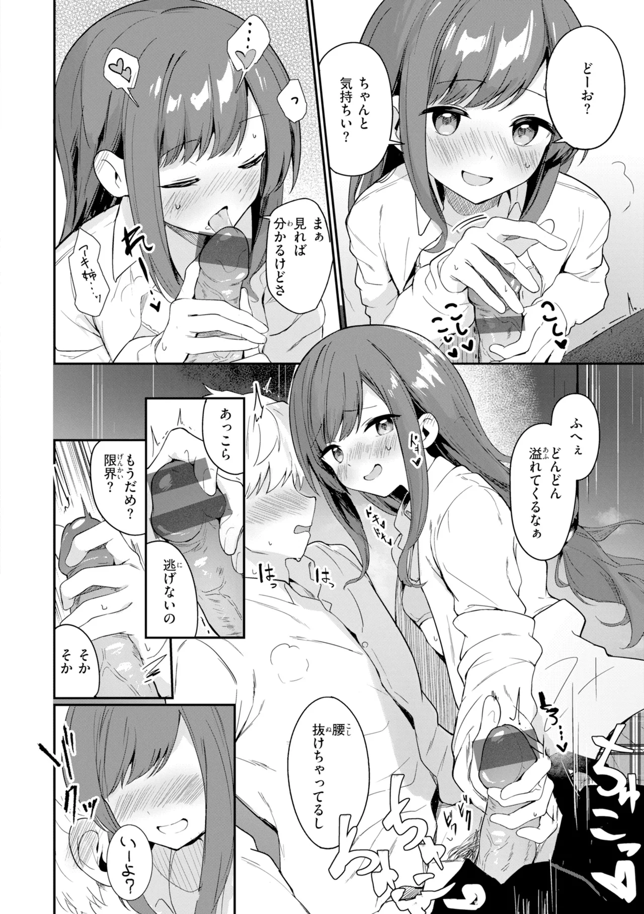 [Suzushimo]Onnanoko. - Little and Pretty LADY[Digital] Page 130