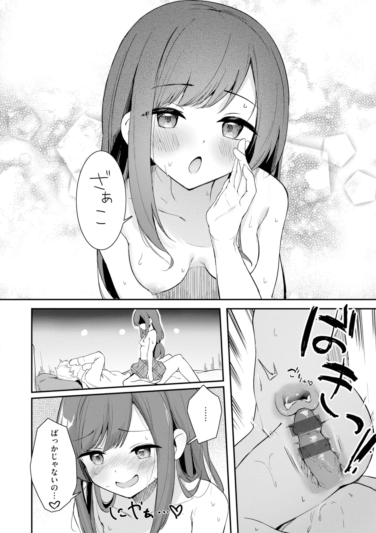 [Suzushimo]Onnanoko. - Little and Pretty LADY[Digital] Page 138