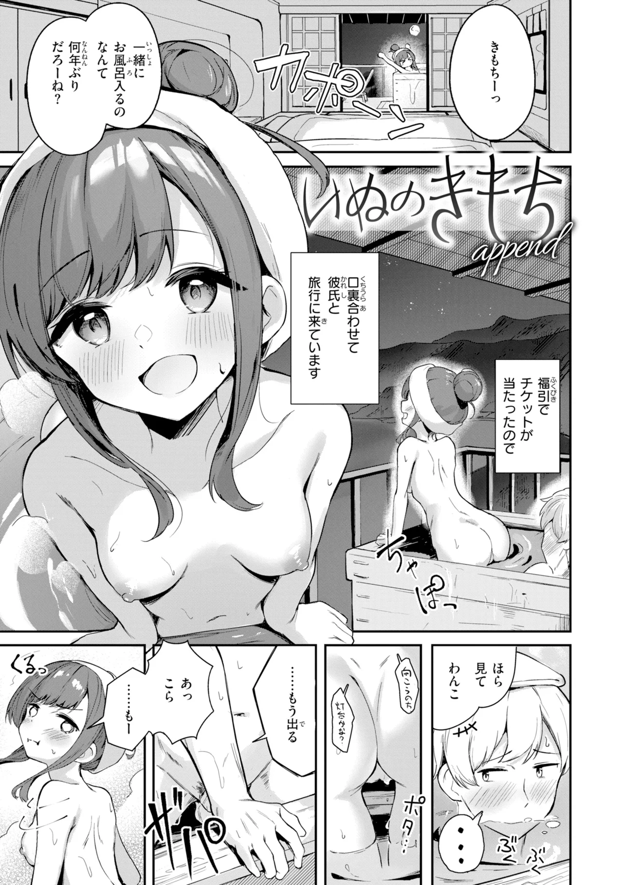 [Suzushimo]Onnanoko. - Little and Pretty LADY[Digital] Page 143