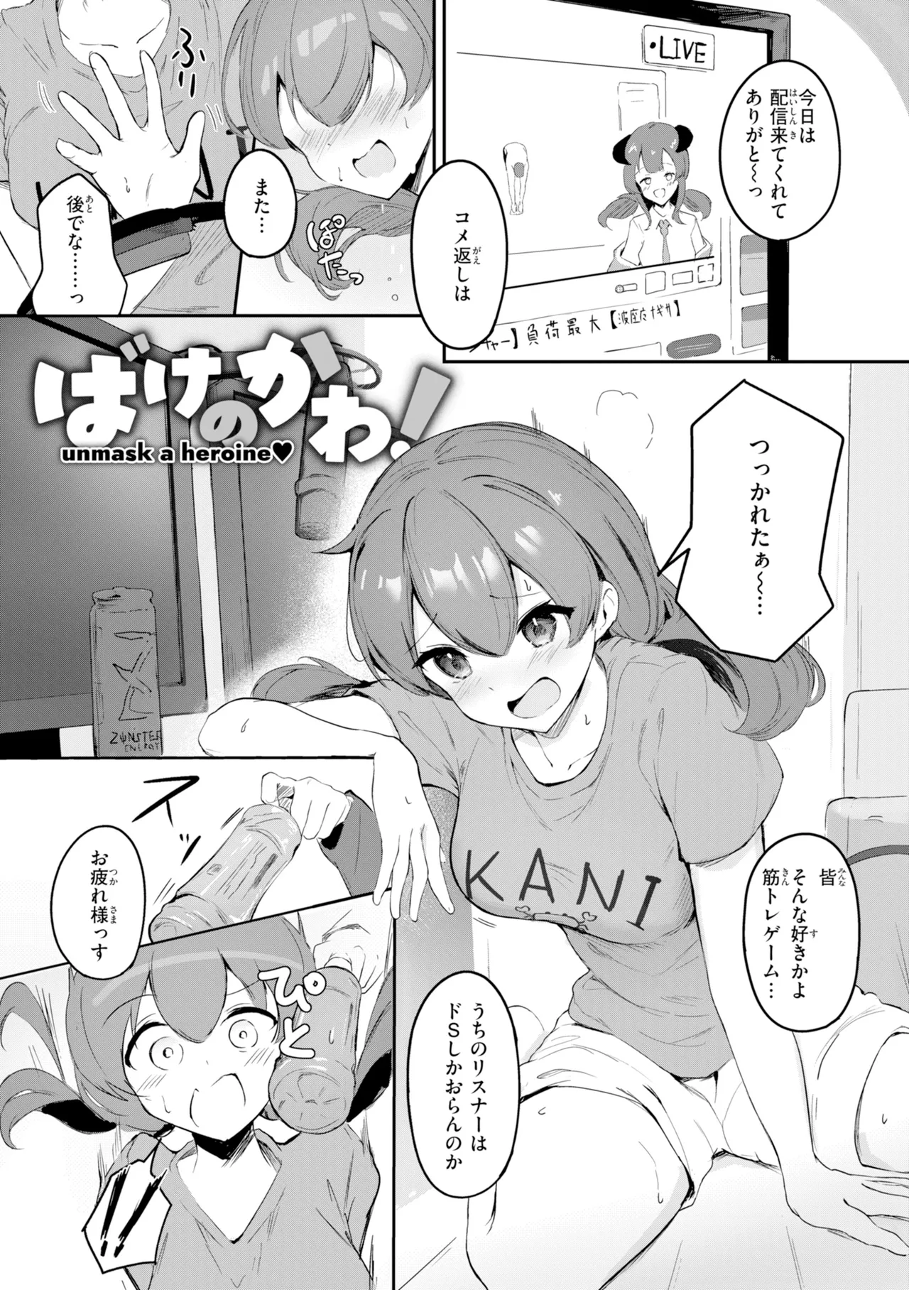 [Suzushimo]Onnanoko. - Little and Pretty LADY[Digital] Page 149