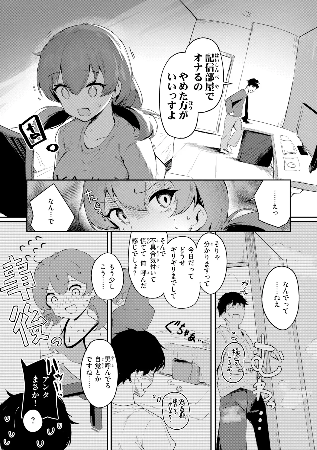 [Suzushimo]Onnanoko. - Little and Pretty LADY[Digital] Page 152