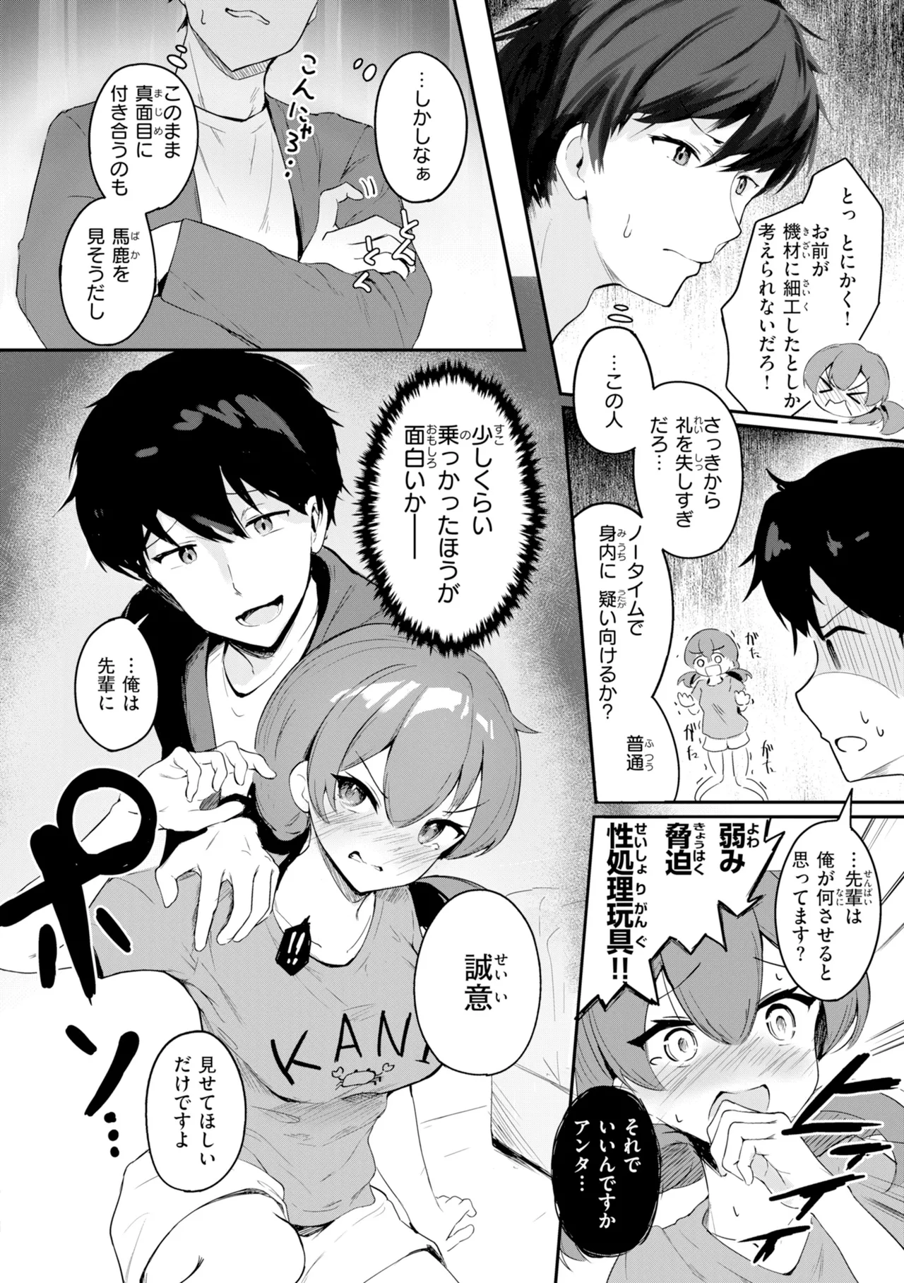 [Suzushimo]Onnanoko. - Little and Pretty LADY[Digital] Page 154