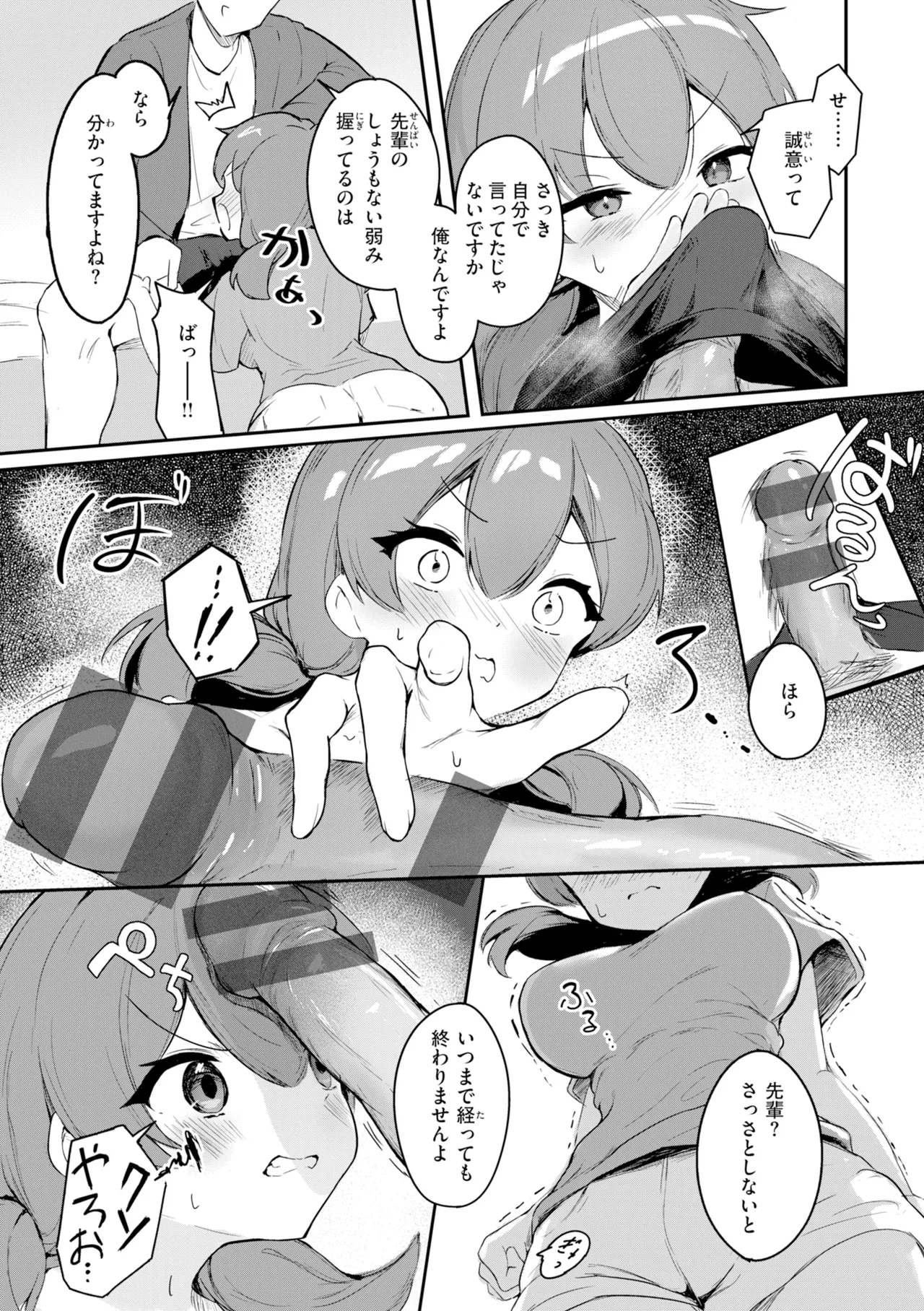 [Suzushimo]Onnanoko. - Little and Pretty LADY[Digital] Page 155