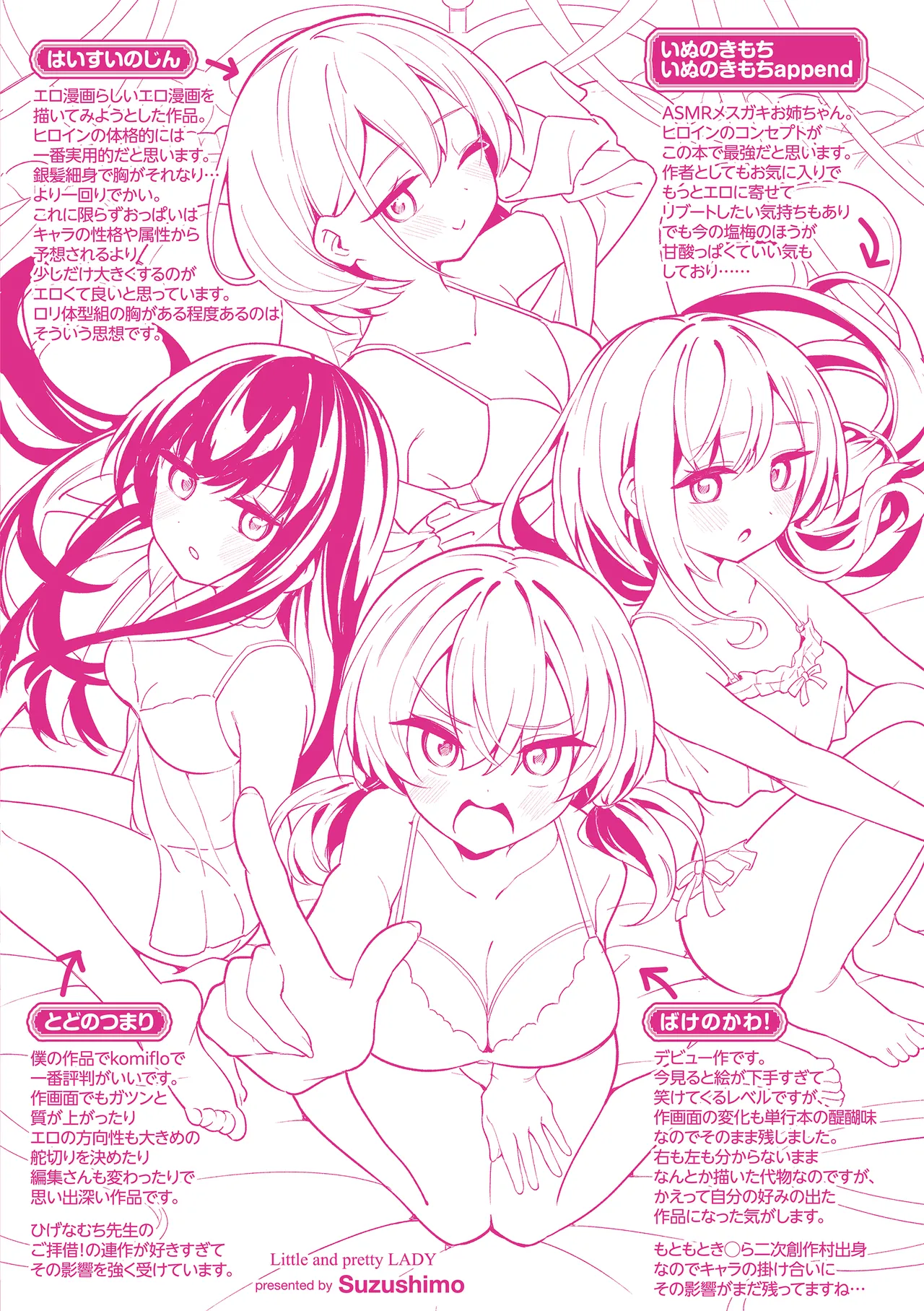 [Suzushimo]Onnanoko. - Little and Pretty LADY[Digital] Page 175