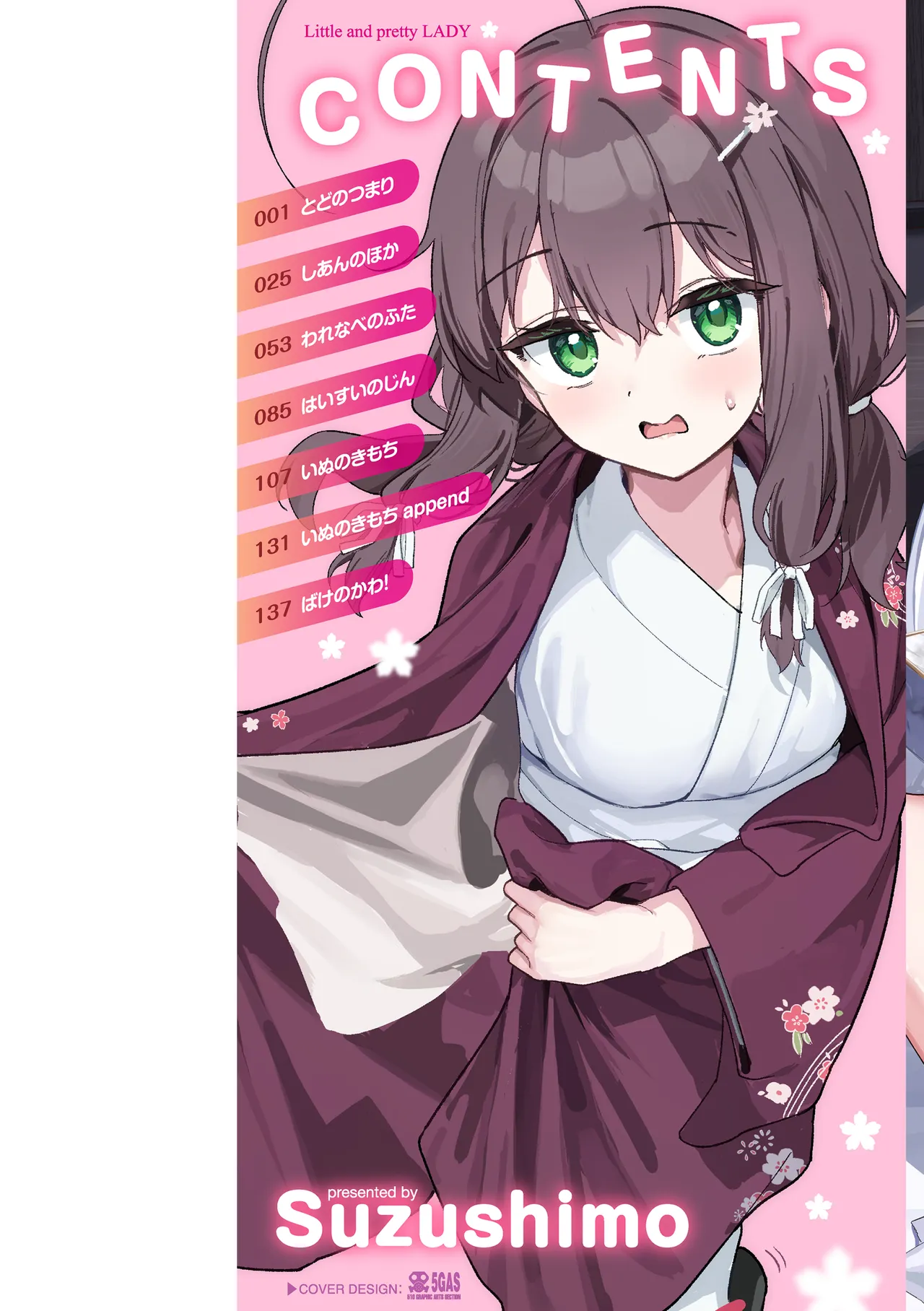 [Suzushimo]Onnanoko. - Little and Pretty LADY[Digital] Page 2