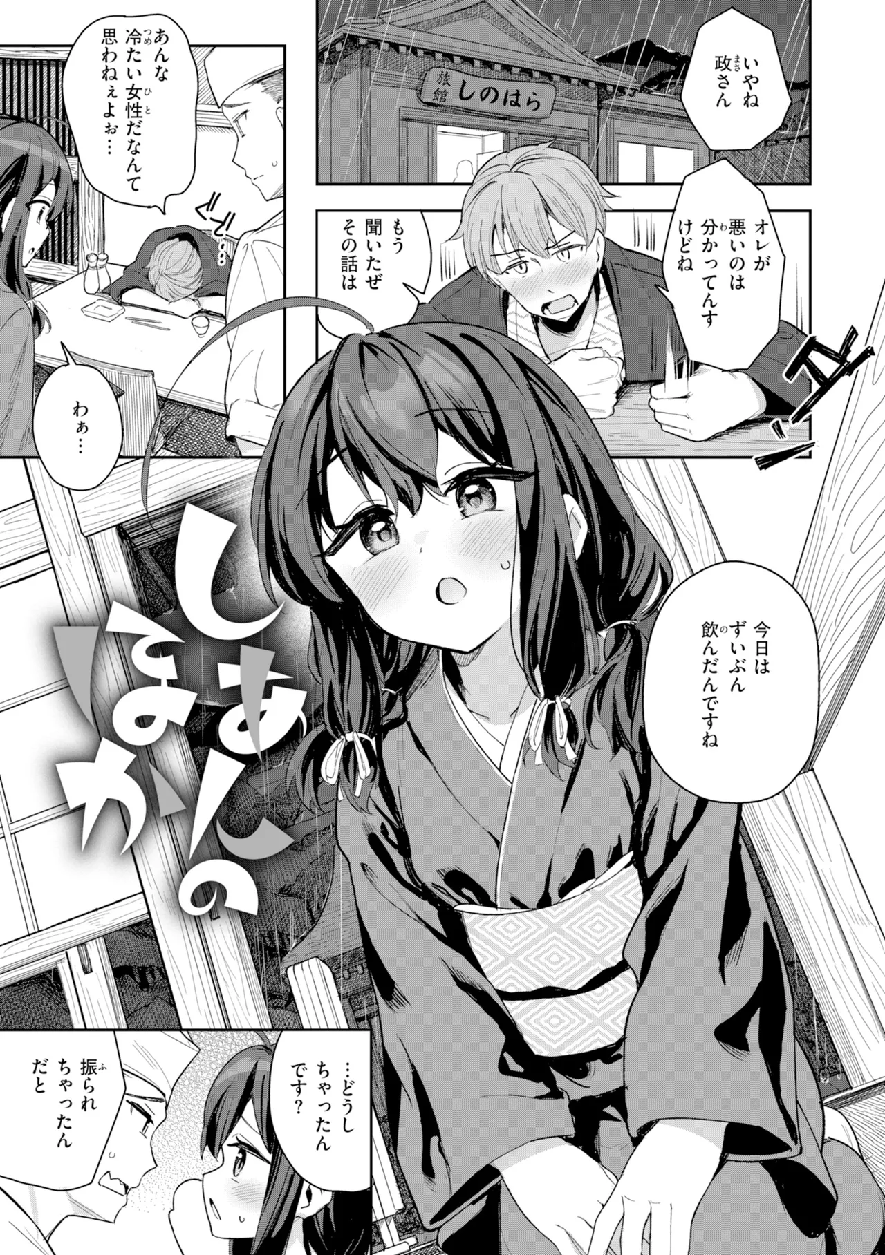 [Suzushimo]Onnanoko. - Little and Pretty LADY[Digital] Page 27