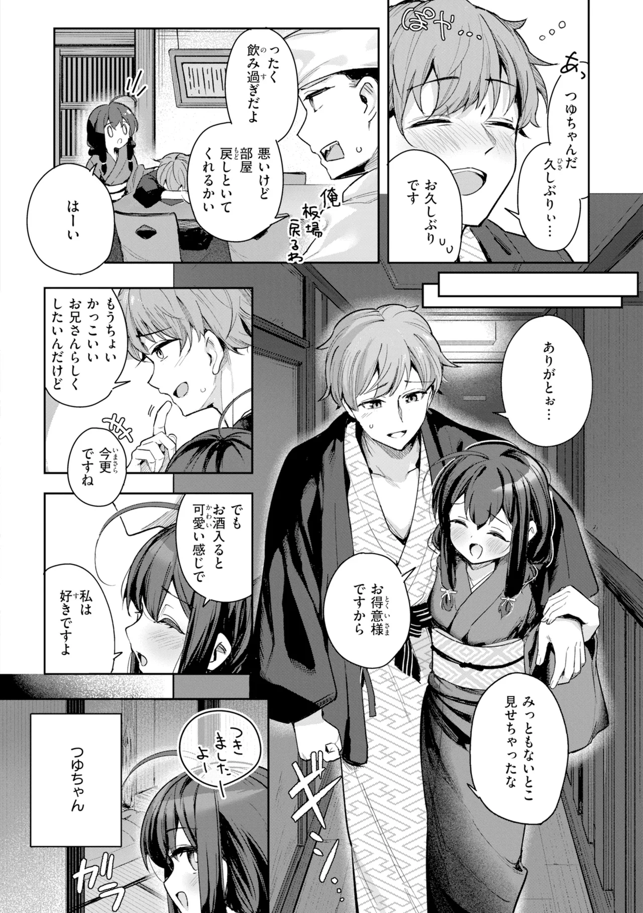 [Suzushimo]Onnanoko. - Little and Pretty LADY[Digital] Page 28