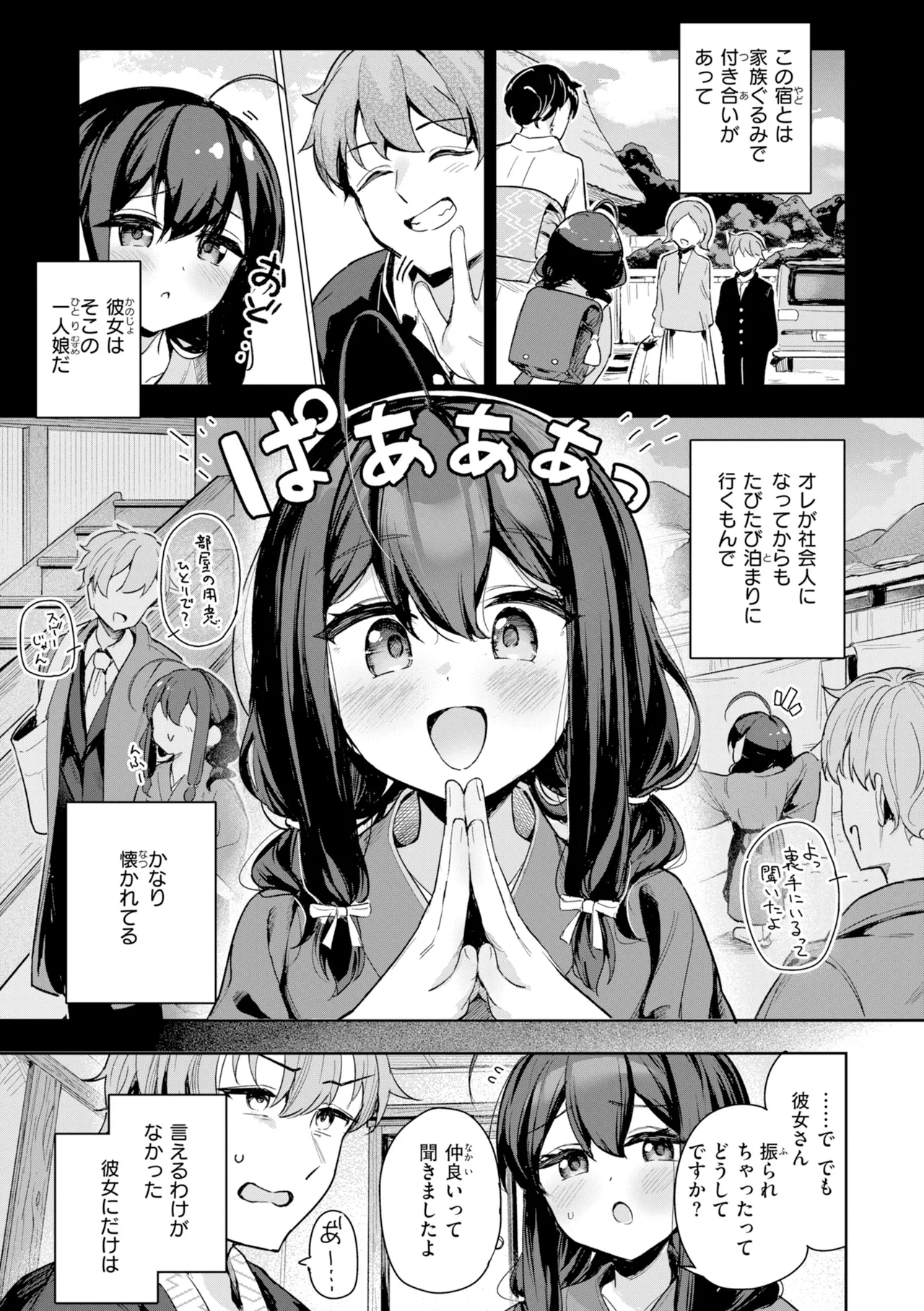 [Suzushimo]Onnanoko. - Little and Pretty LADY[Digital] Page 29