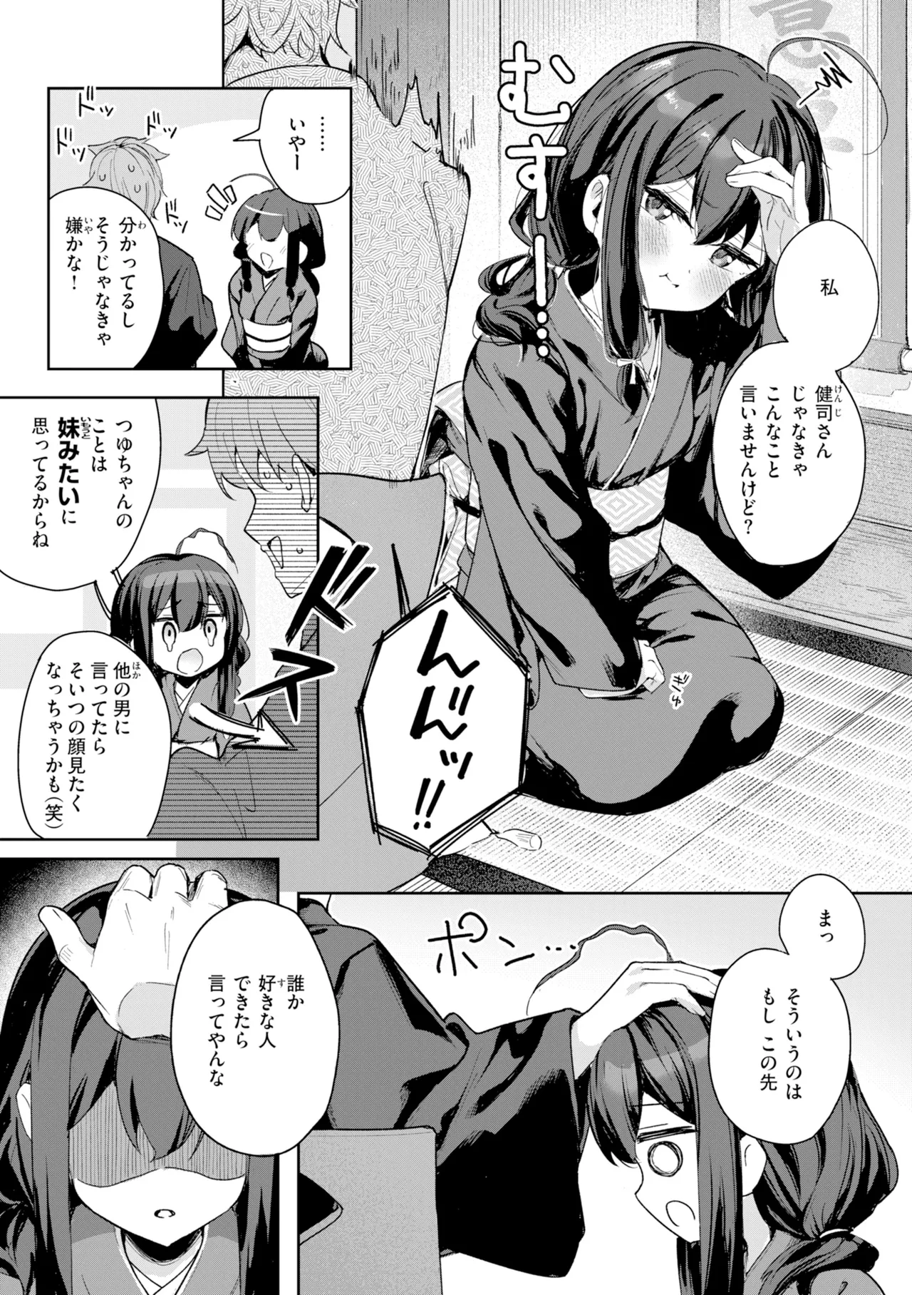 [Suzushimo]Onnanoko. - Little and Pretty LADY[Digital] Page 33