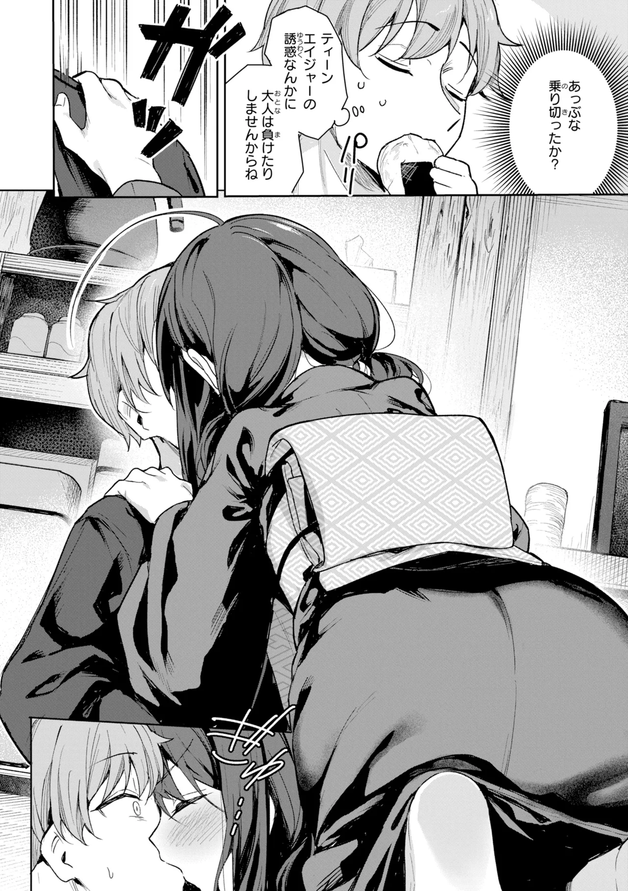 [Suzushimo]Onnanoko. - Little and Pretty LADY[Digital] Page 34