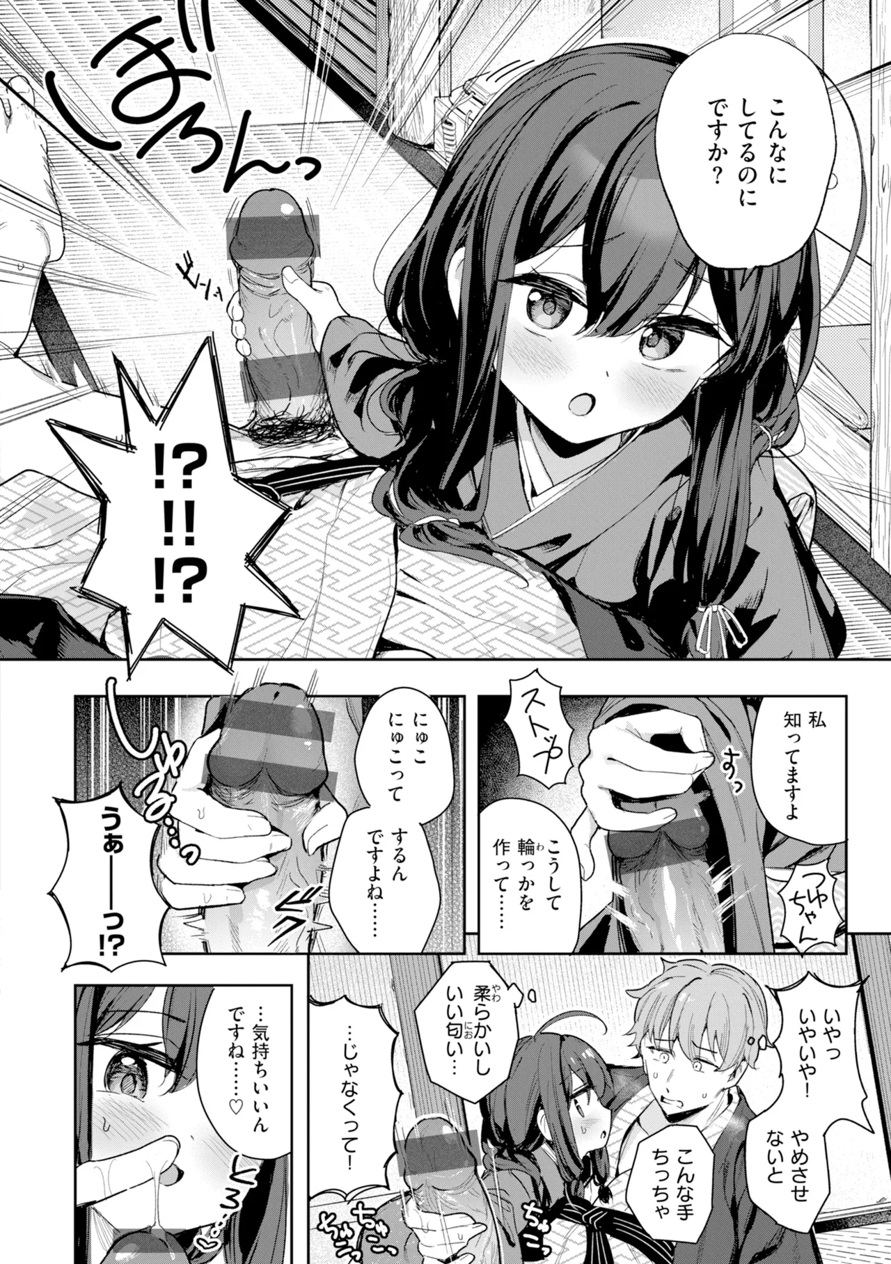 [Suzushimo]Onnanoko. - Little and Pretty LADY[Digital] Page 36