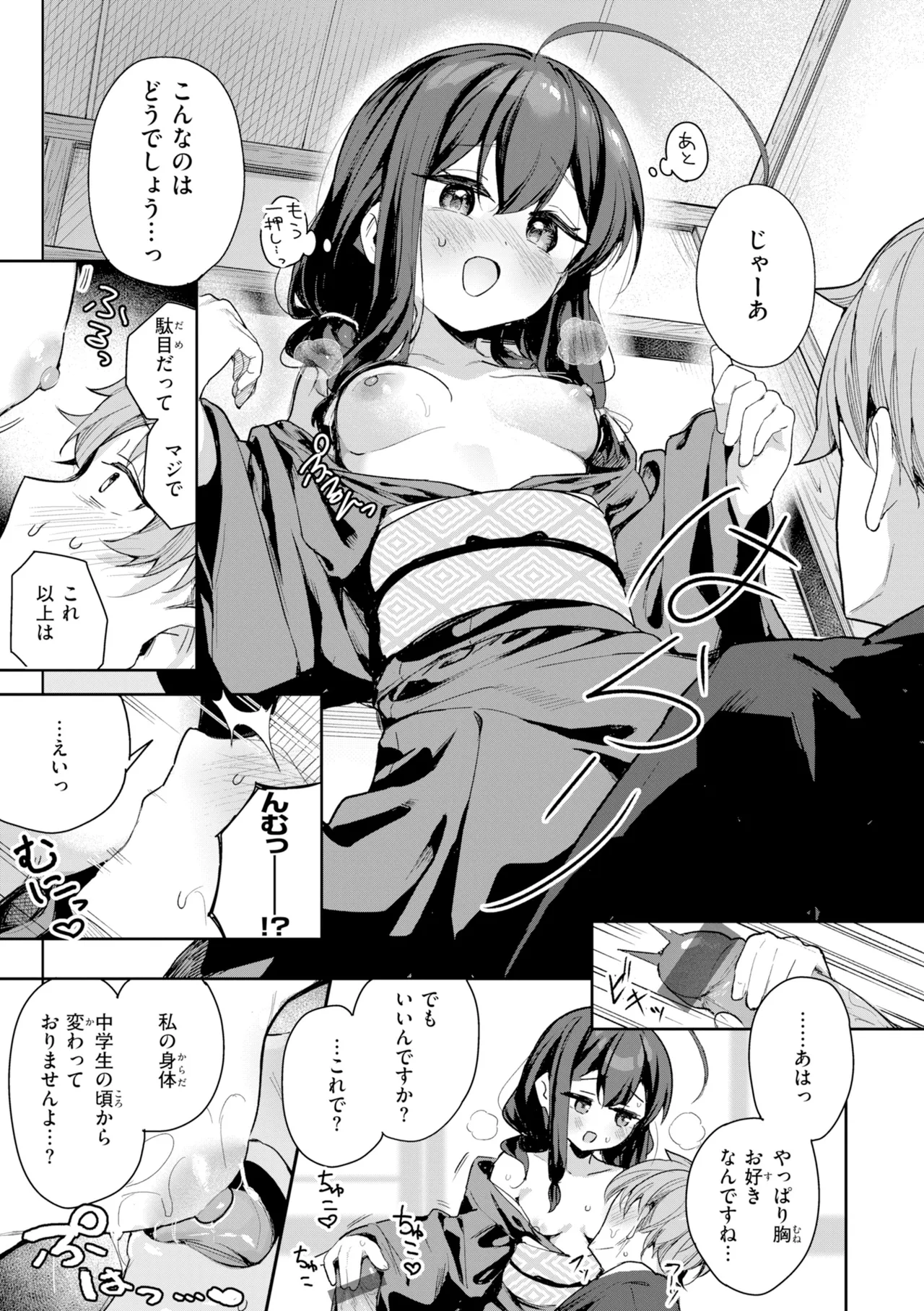 [Suzushimo]Onnanoko. - Little and Pretty LADY[Digital] Page 37