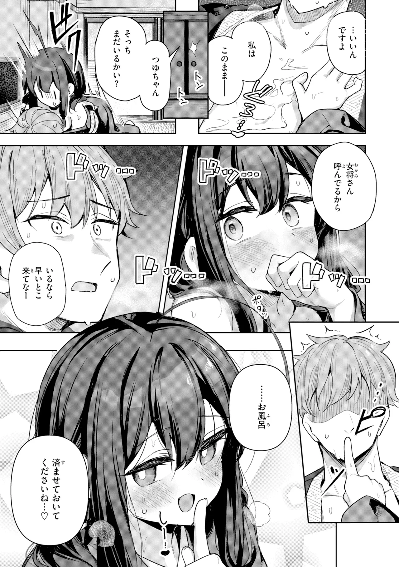 [Suzushimo]Onnanoko. - Little and Pretty LADY[Digital] Page 39