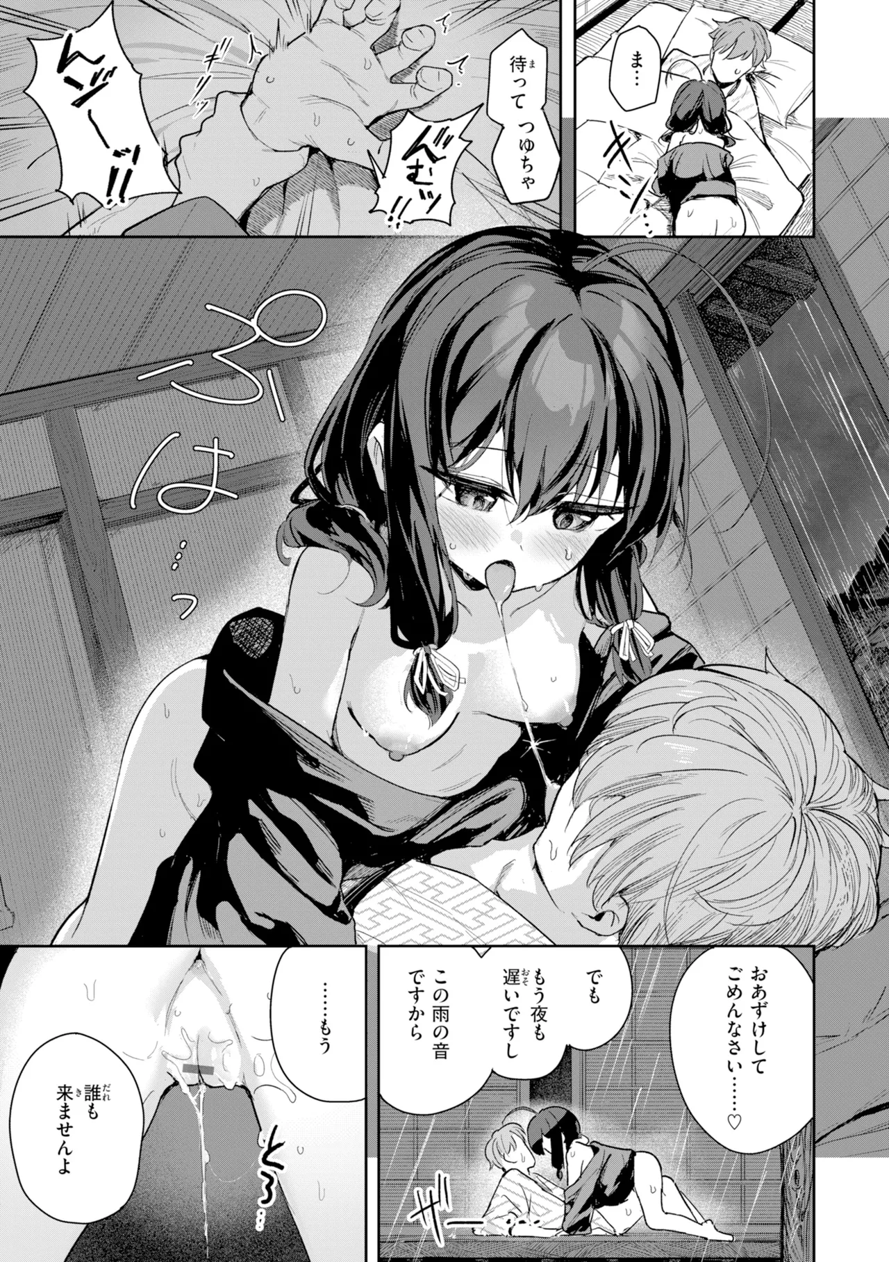 [Suzushimo]Onnanoko. - Little and Pretty LADY[Digital] Page 41