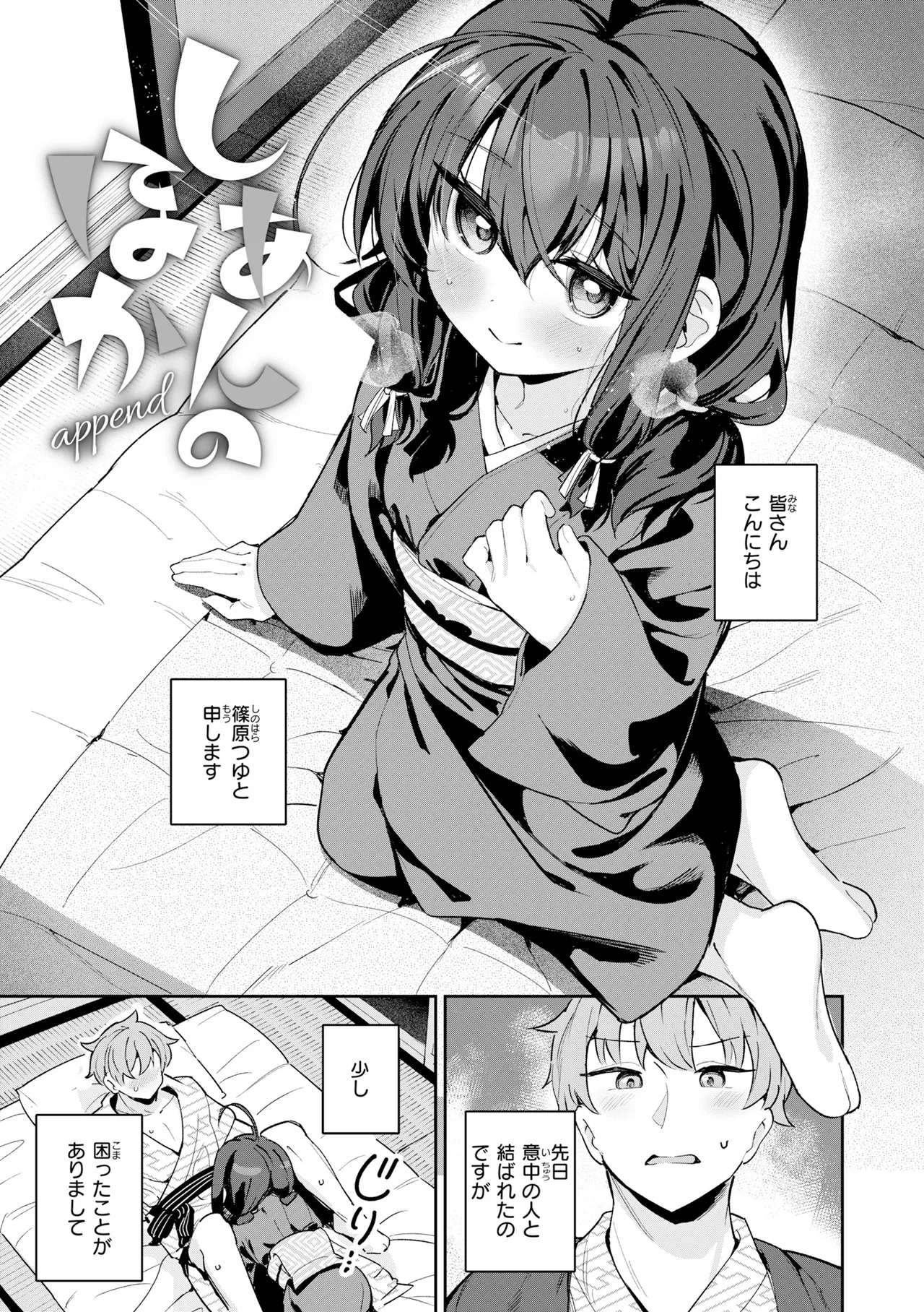 [Suzushimo]Onnanoko. - Little and Pretty LADY[Digital] Page 55