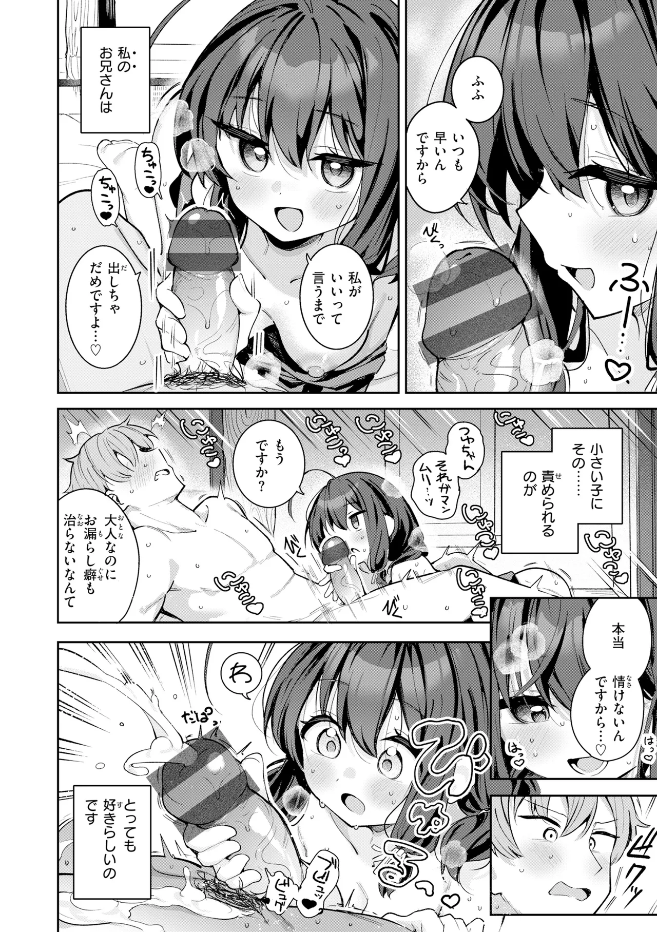 [Suzushimo]Onnanoko. - Little and Pretty LADY[Digital] Page 56