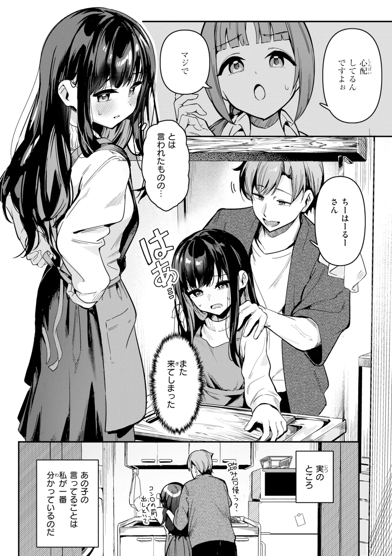 [Suzushimo]Onnanoko. - Little and Pretty LADY[Digital] Page 6