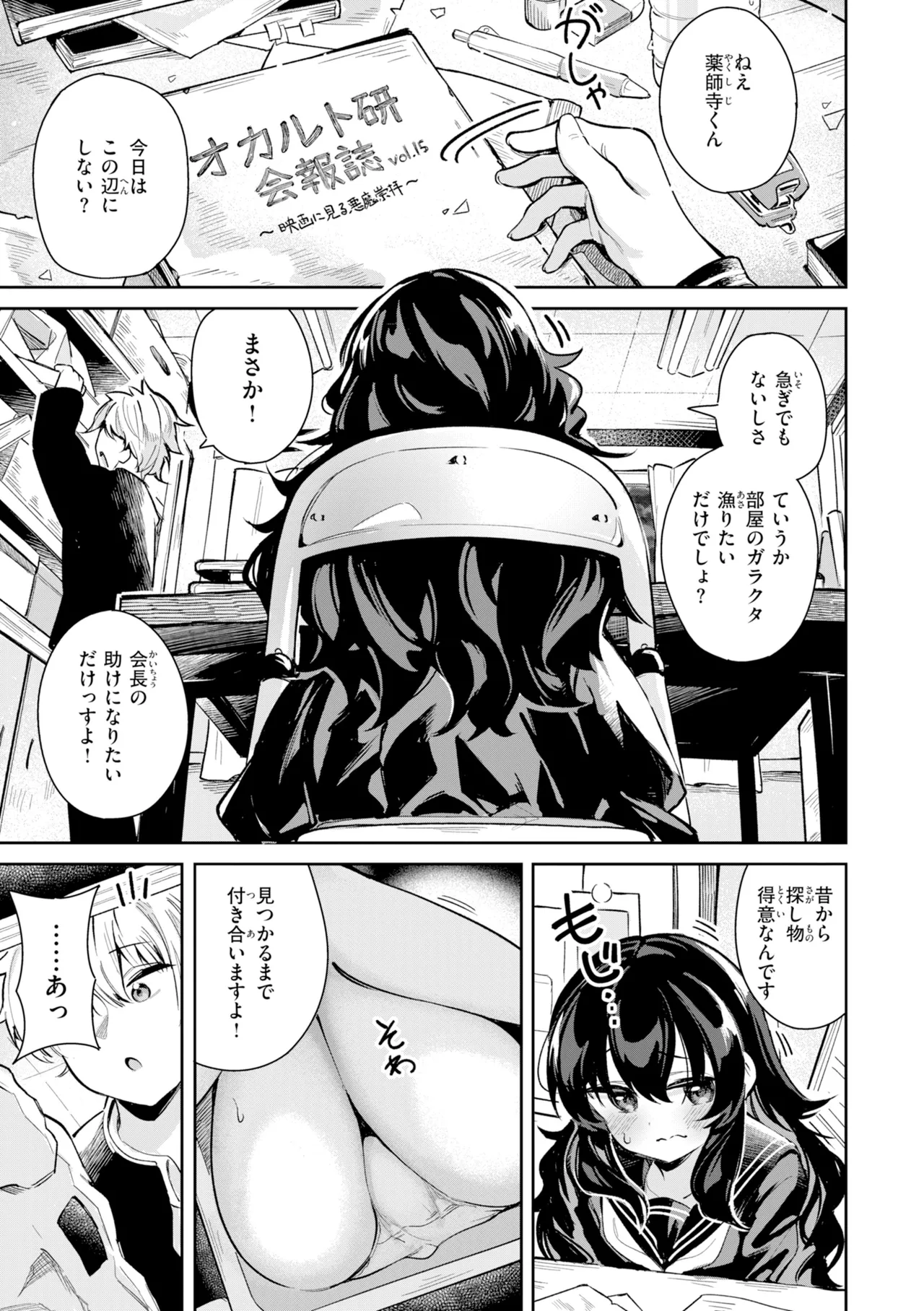 [Suzushimo]Onnanoko. - Little and Pretty LADY[Digital] Page 65