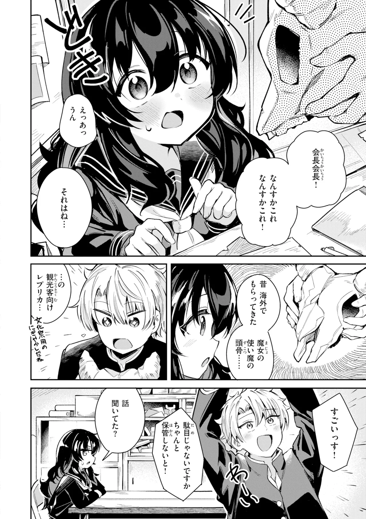 [Suzushimo]Onnanoko. - Little and Pretty LADY[Digital] Page 66