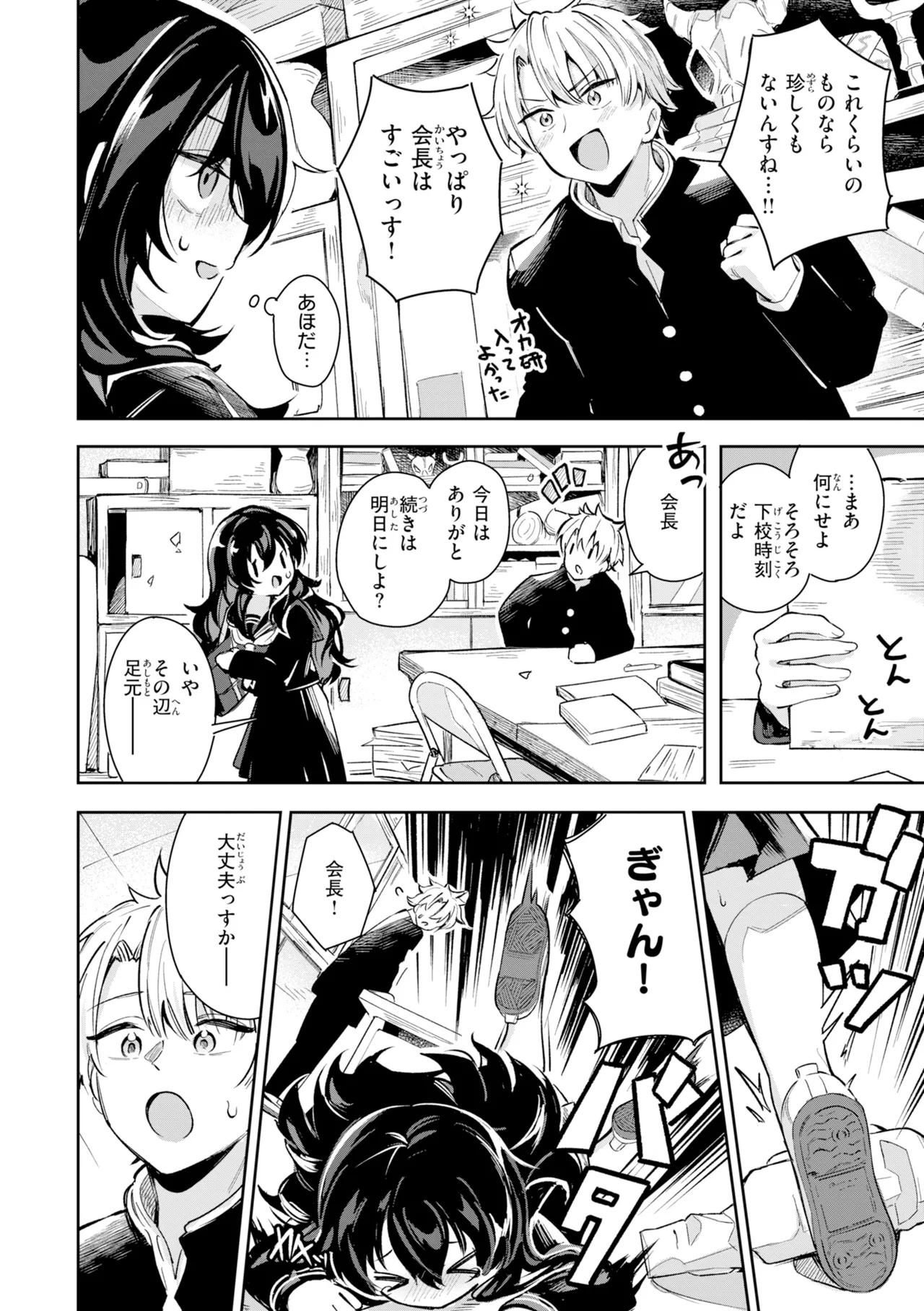 [Suzushimo]Onnanoko. - Little and Pretty LADY[Digital] Page 68