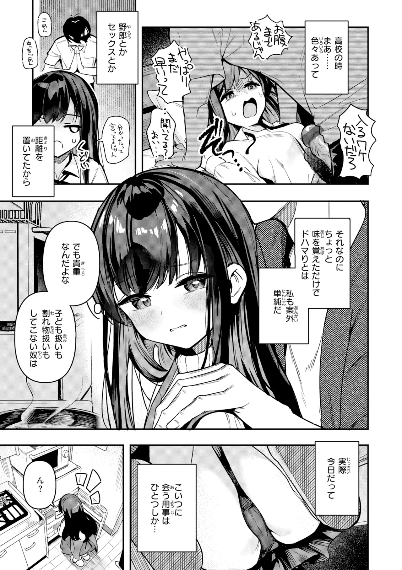 [Suzushimo]Onnanoko. - Little and Pretty LADY[Digital] Page 7