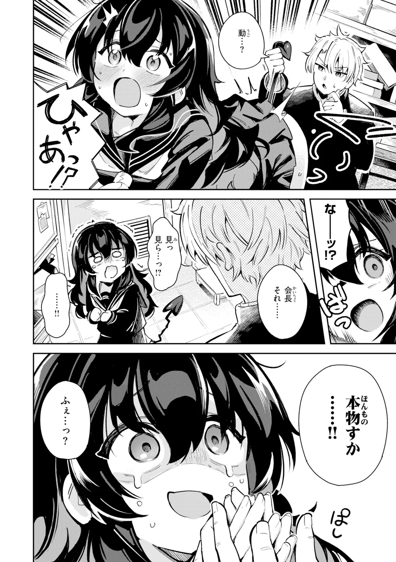 [Suzushimo]Onnanoko. - Little and Pretty LADY[Digital] Page 70