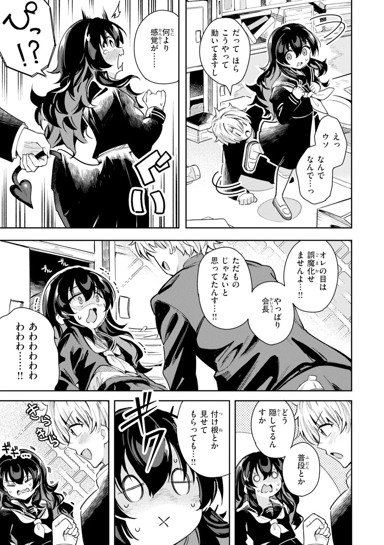 [Suzushimo]Onnanoko. - Little and Pretty LADY[Digital] Page 71