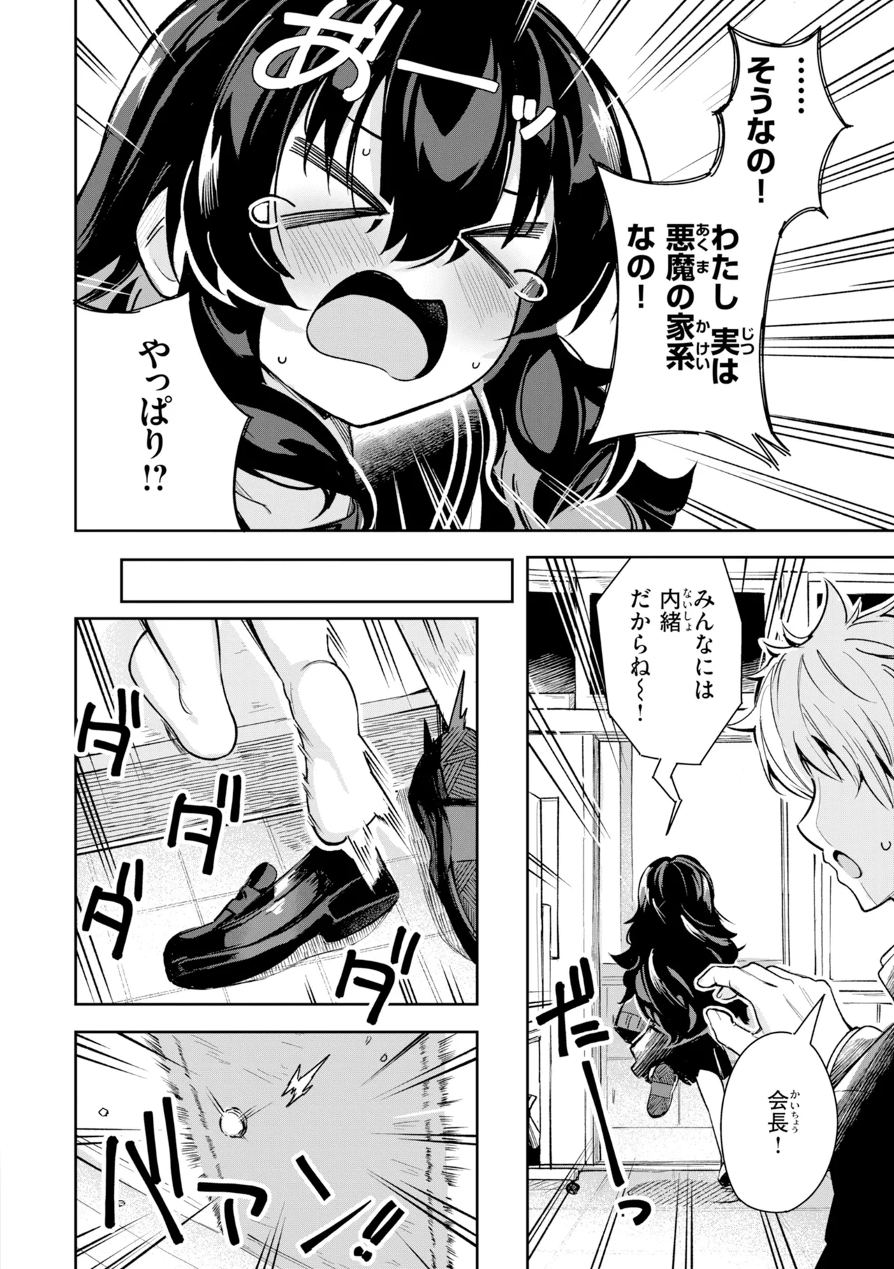 [Suzushimo]Onnanoko. - Little and Pretty LADY[Digital] Page 72