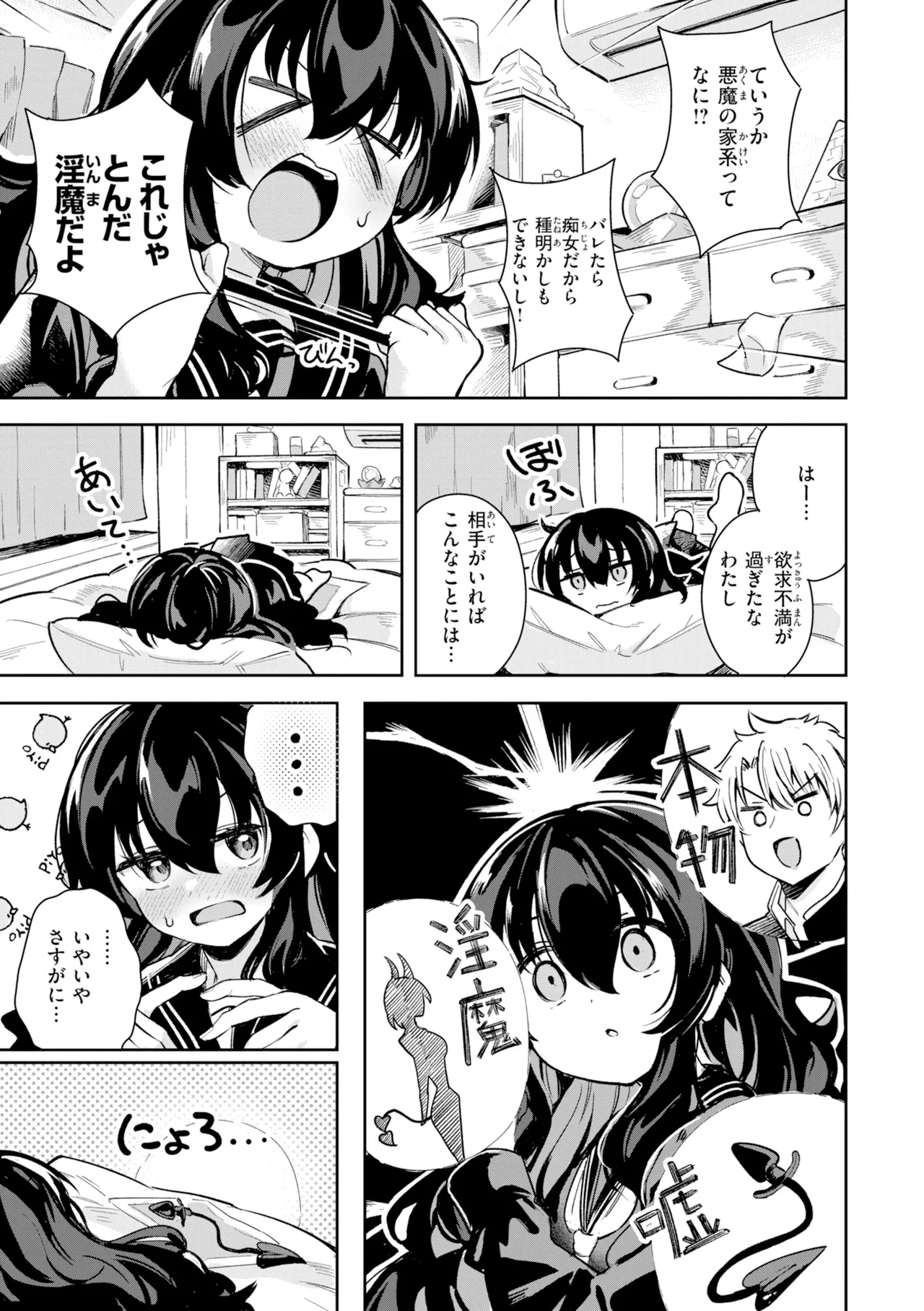 [Suzushimo]Onnanoko. - Little and Pretty LADY[Digital] Page 75