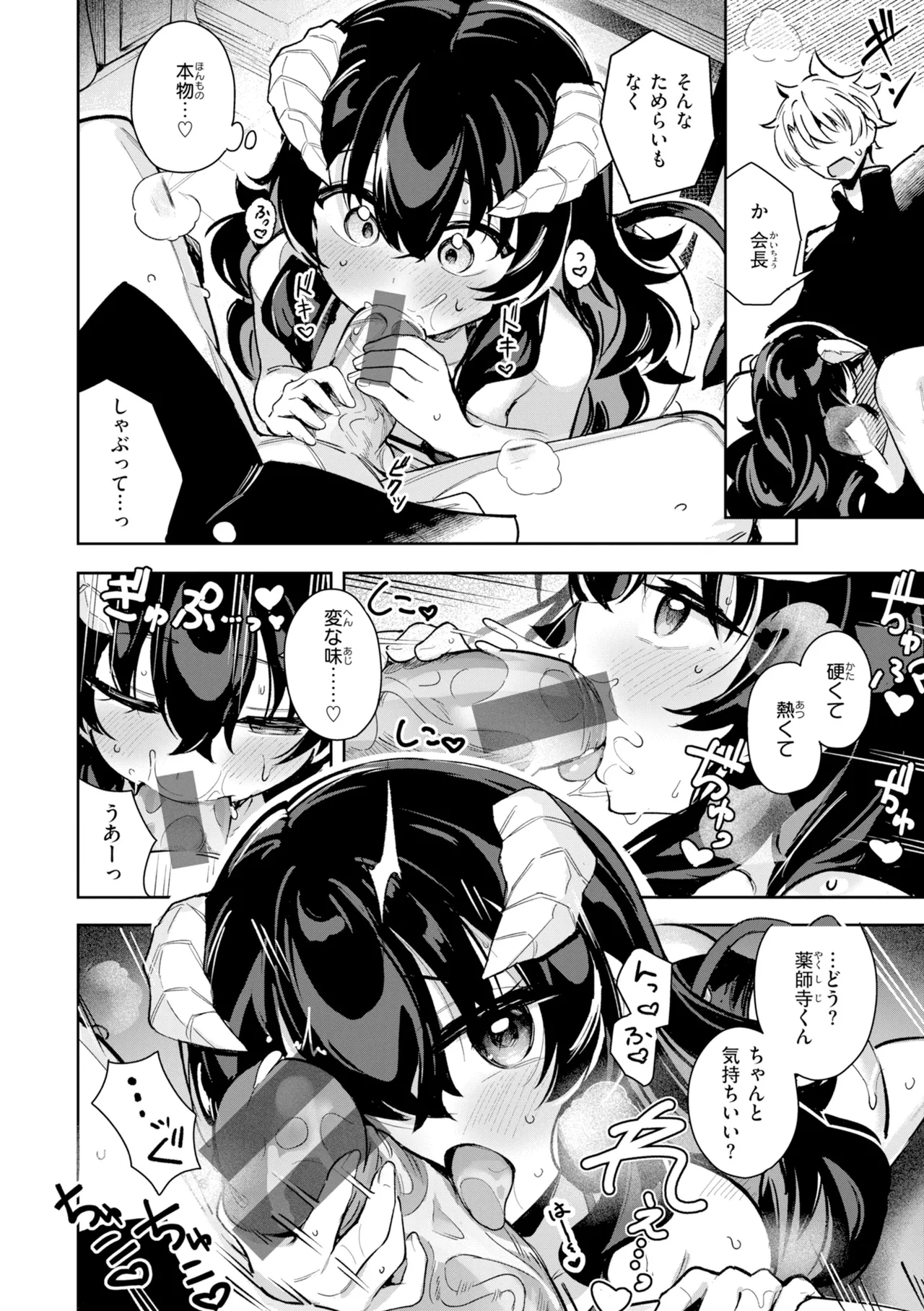 [Suzushimo]Onnanoko. - Little and Pretty LADY[Digital] Page 78