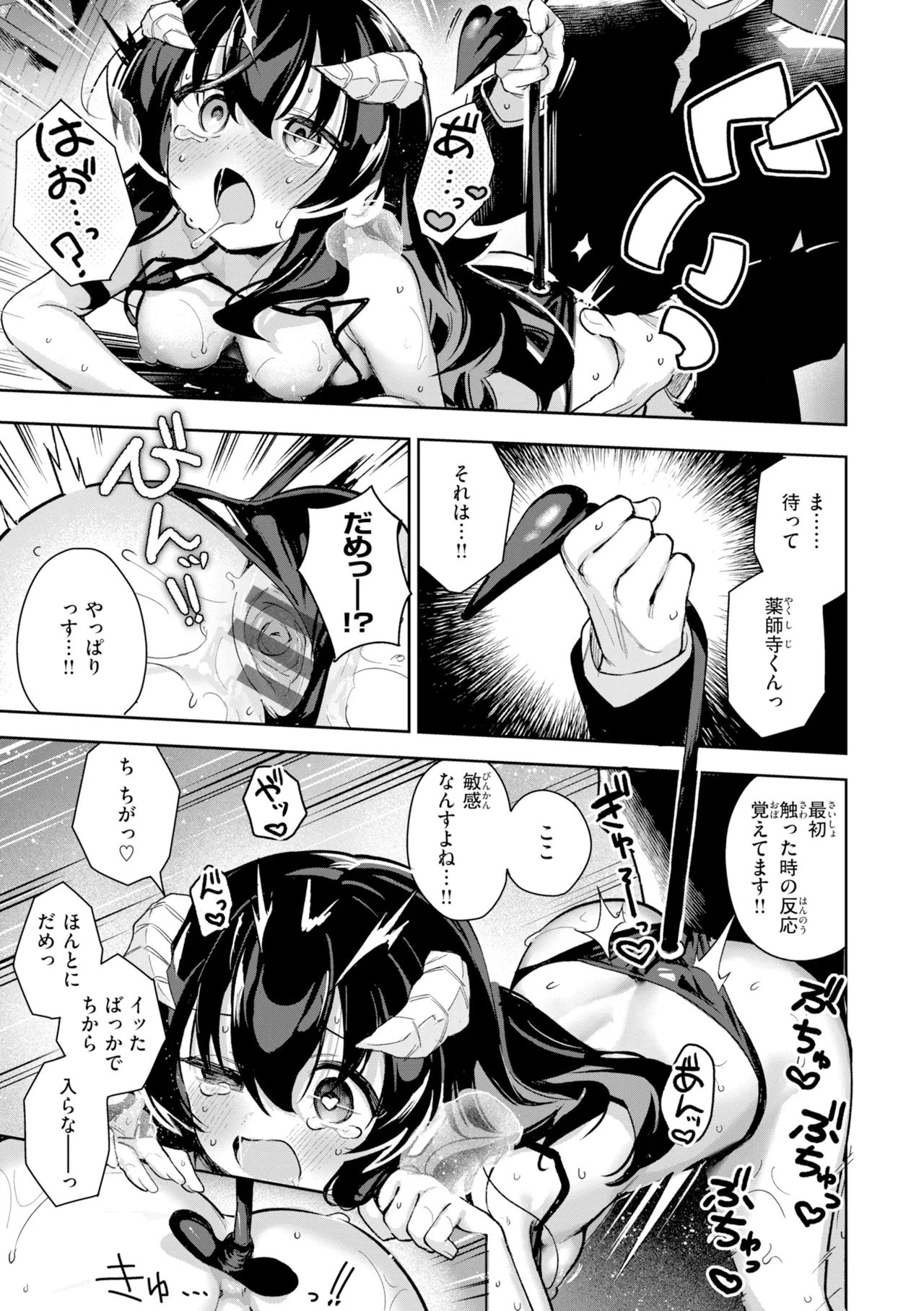 [Suzushimo]Onnanoko. - Little and Pretty LADY[Digital] Page 85
