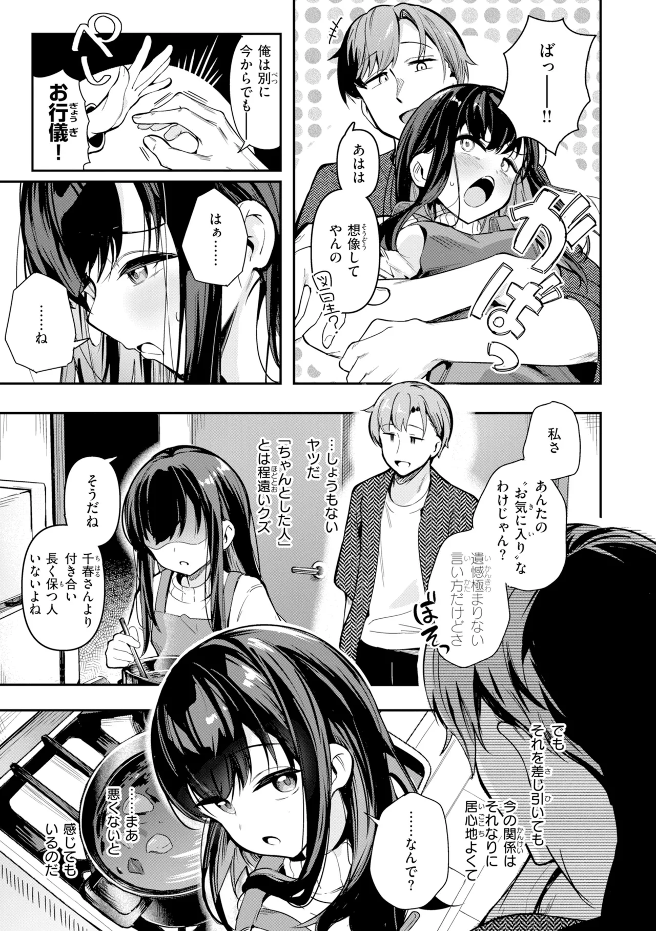 [Suzushimo]Onnanoko. - Little and Pretty LADY[Digital] Page 9