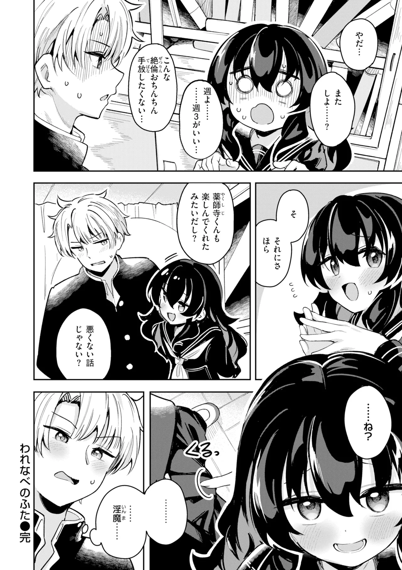 [Suzushimo]Onnanoko. - Little and Pretty LADY[Digital] Page 96
