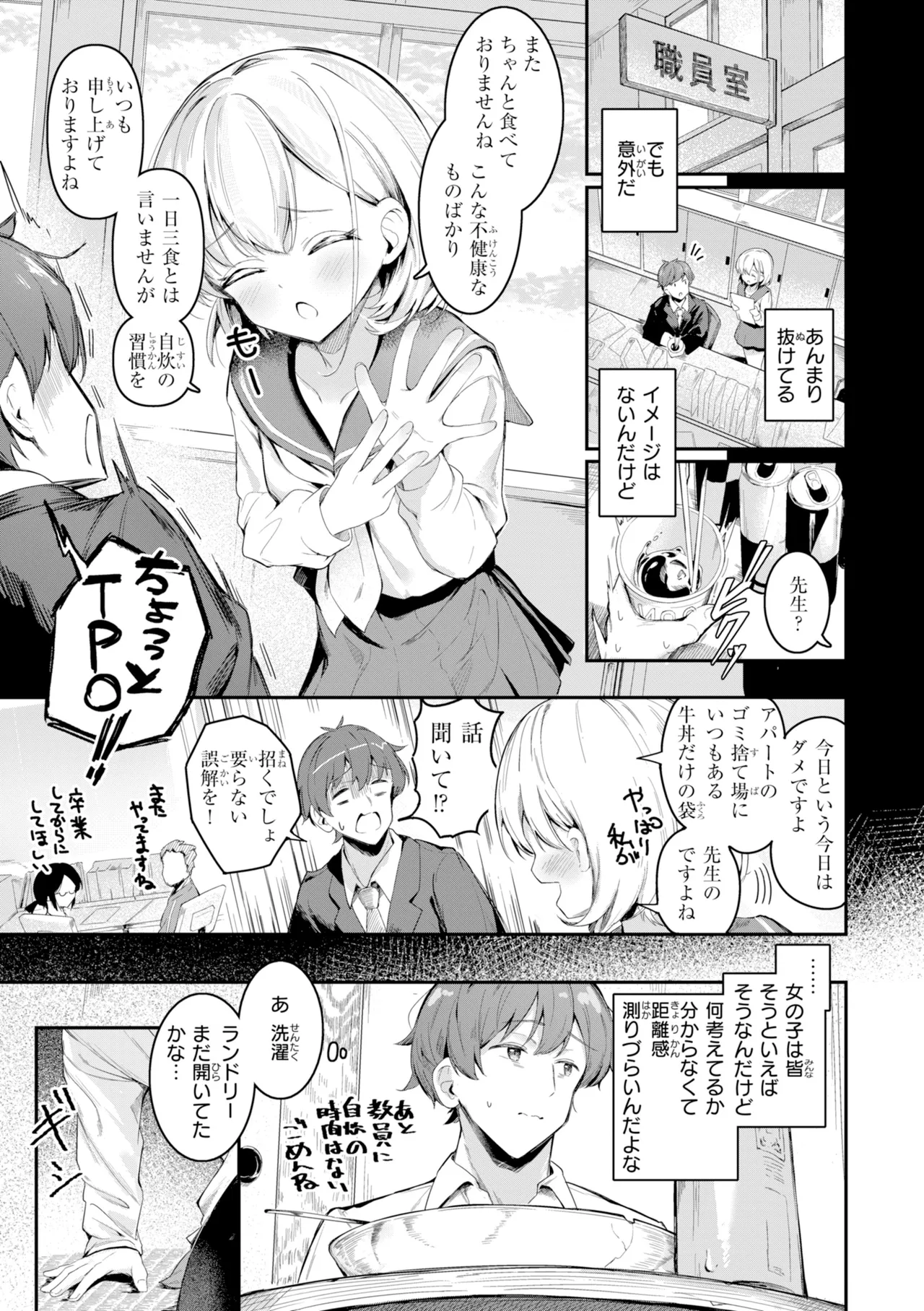 [Suzushimo]Onnanoko. - Little and Pretty LADY[Digital] Page 99