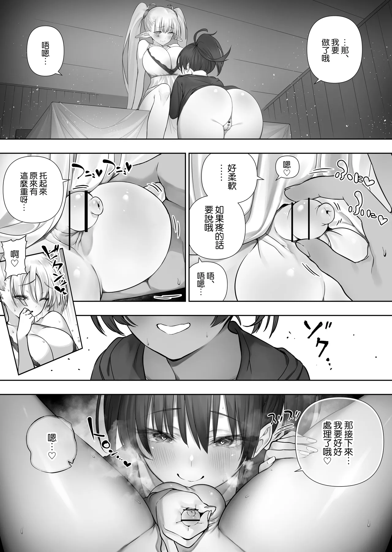 [Kawakami Masaki]Futanari no Elf[Chinese] [路过的骑士汉化组] Page 125