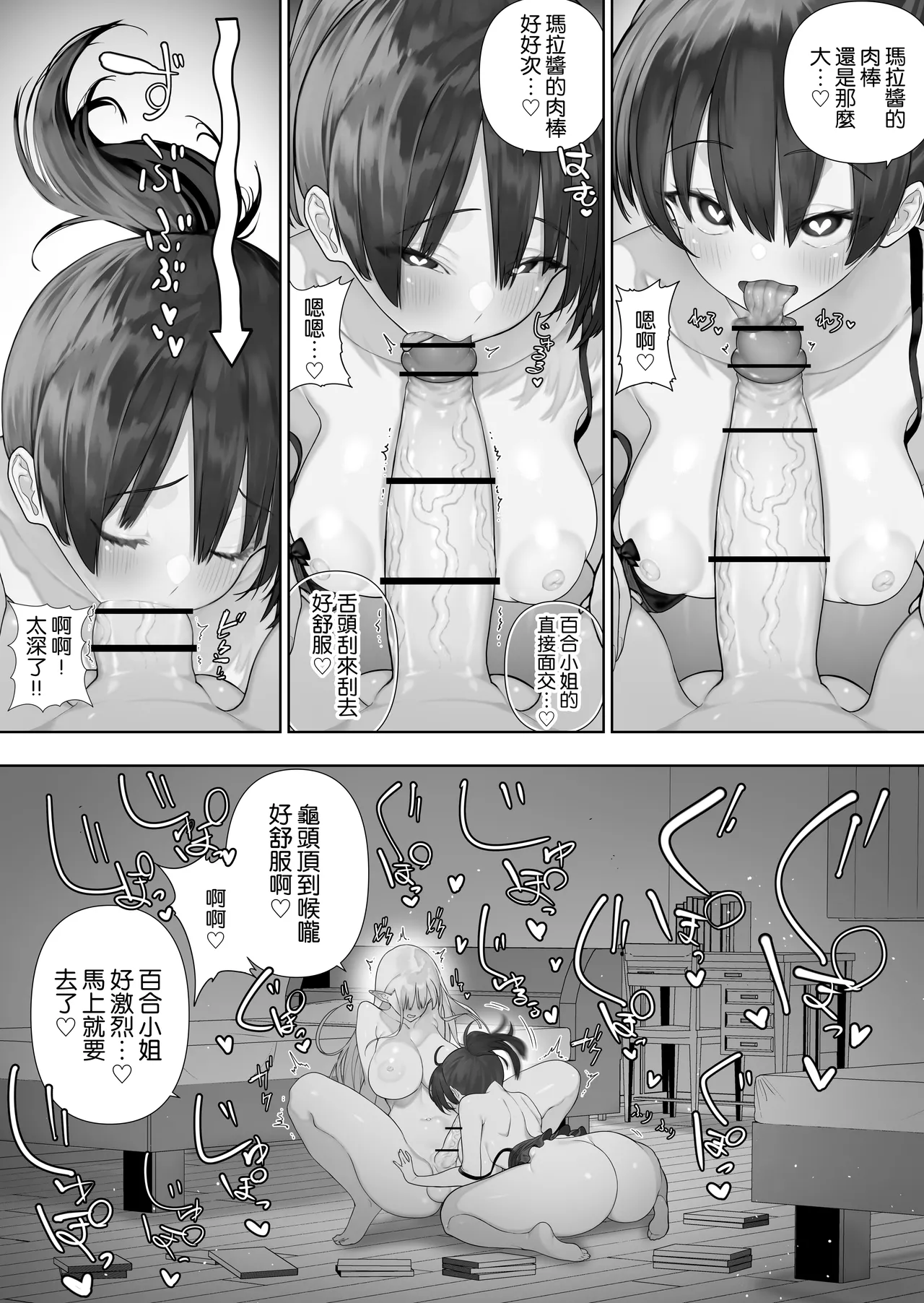 [Kawakami Masaki]Futanari no Elf[Chinese] [路过的骑士汉化组] Page 164