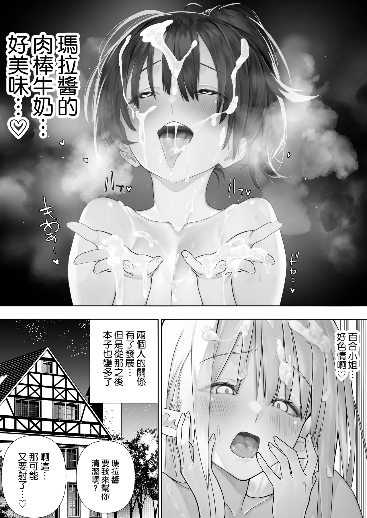 [Kawakami Masaki]Futanari no Elf[Chinese] [路过的骑士汉化组] Page 170